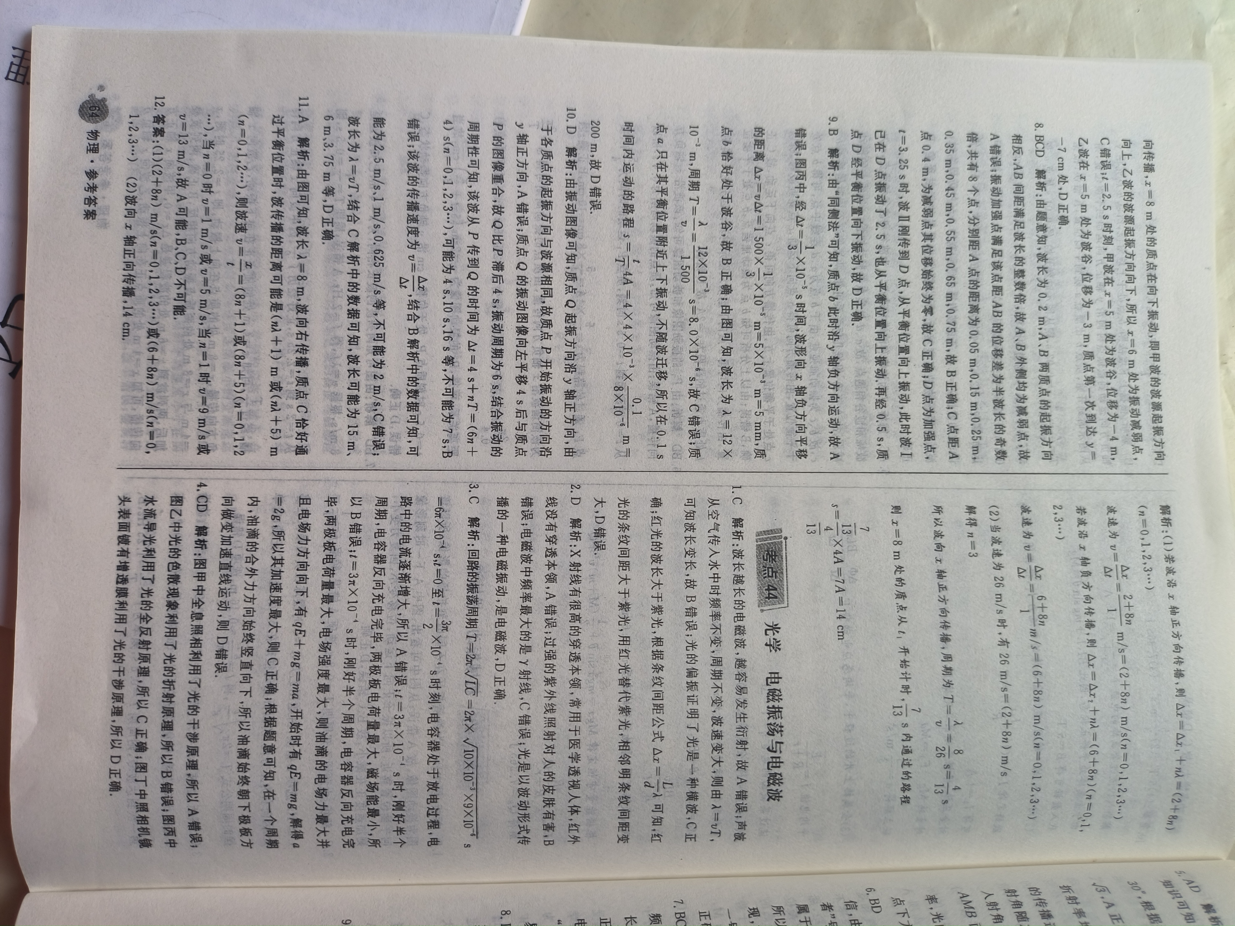 百师联盟 2024届高三一轮复习联考(一)1物理(全国卷)试题核查