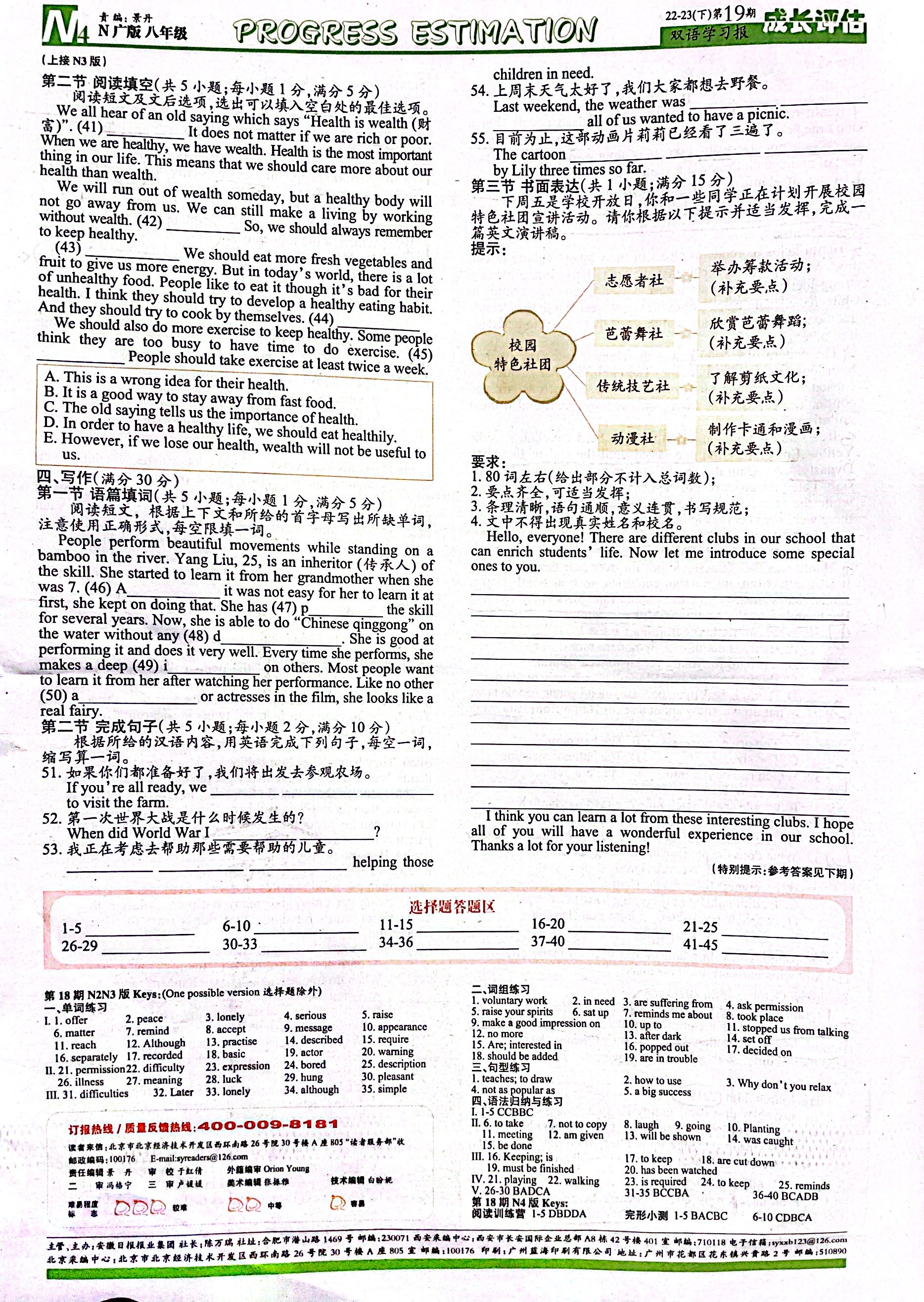 2024年全国100所名校AB测试示范卷高三24·G3AB·英语-R-必考-QG 英语(一)答案