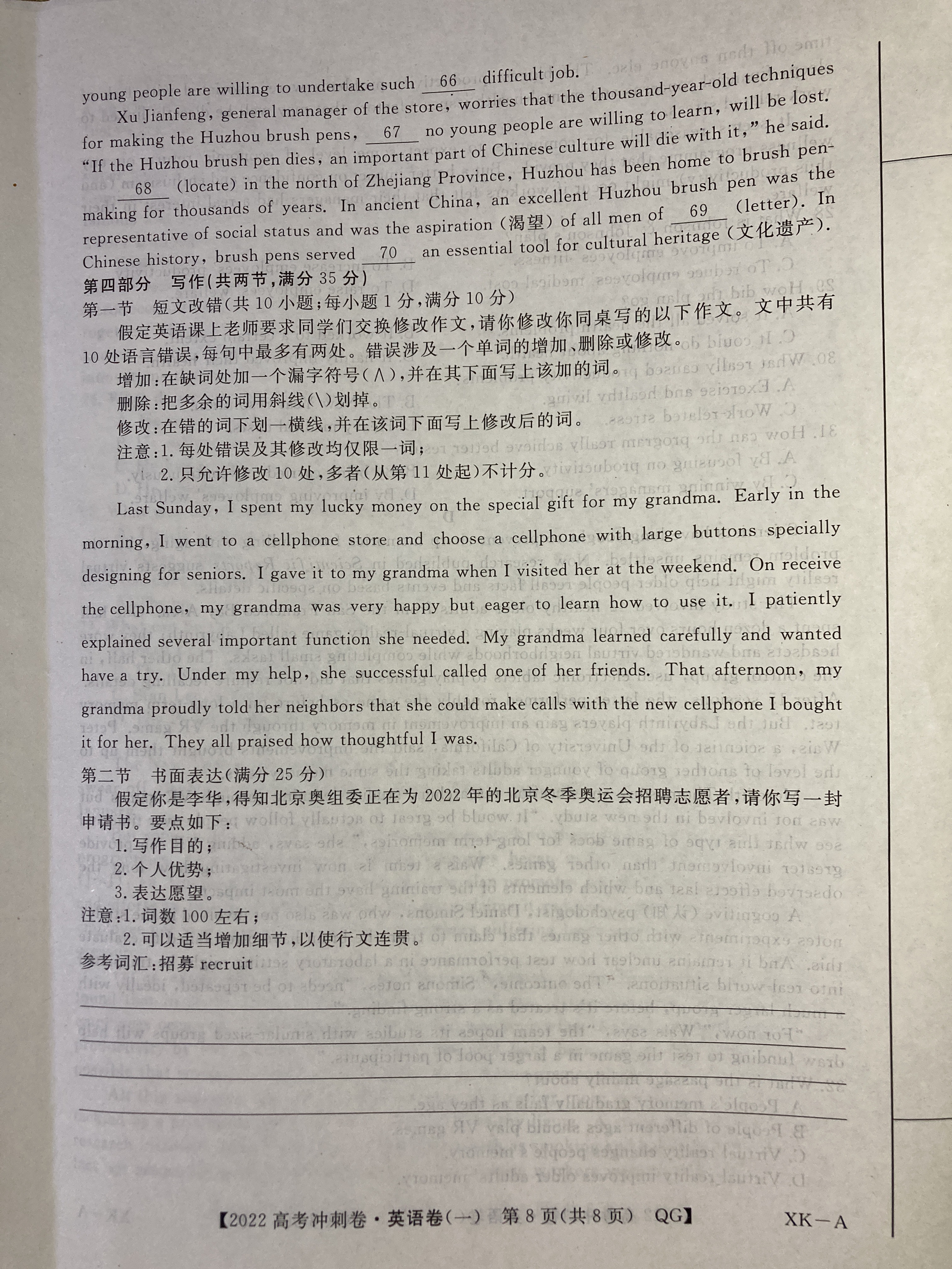 2024年100所名校高考模拟金典卷 24新高考·JD·英语-Y 英语答案