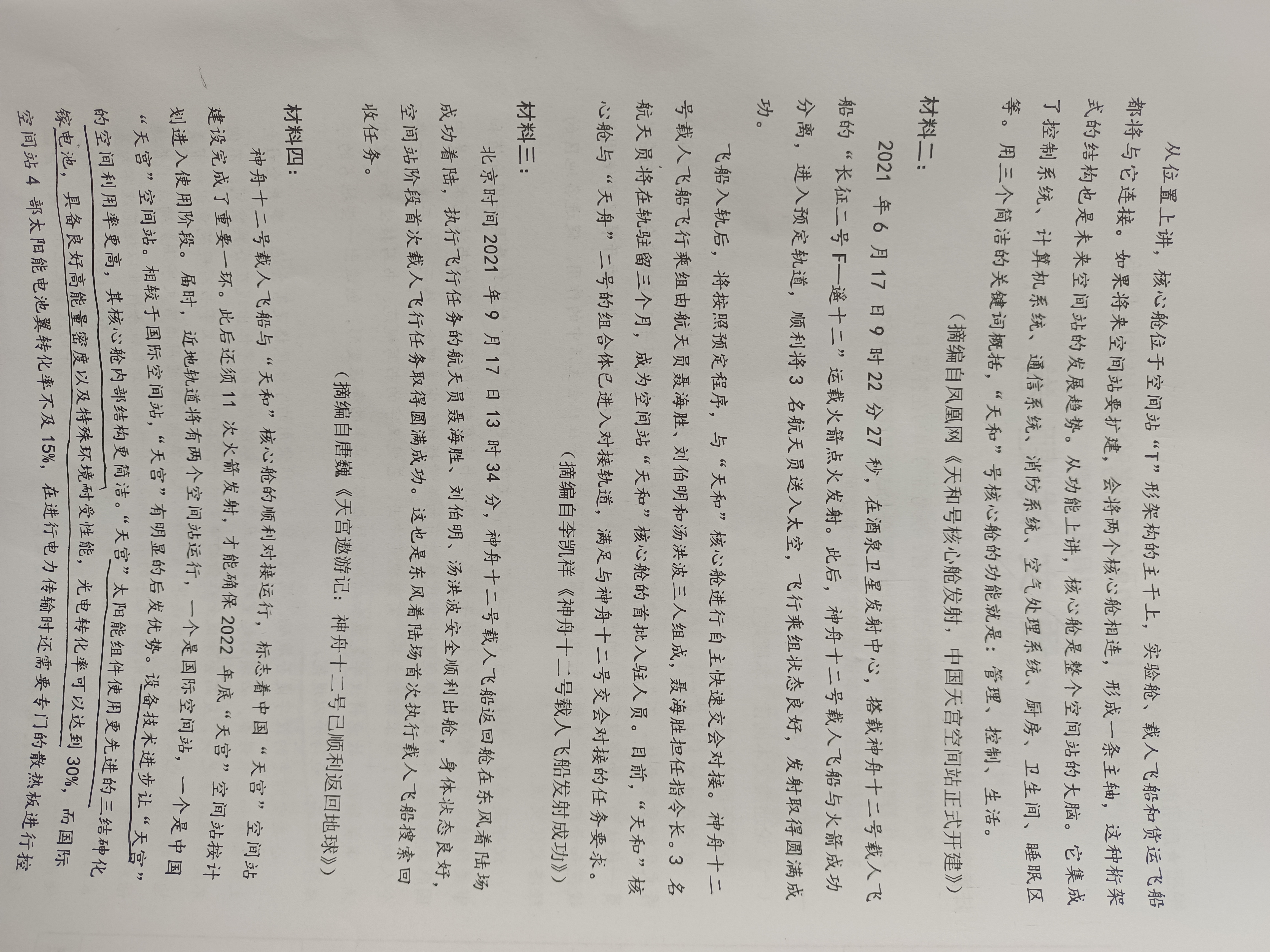 老教材老高考五省联考2023-2024学年高三年级(一联)考试语文答案