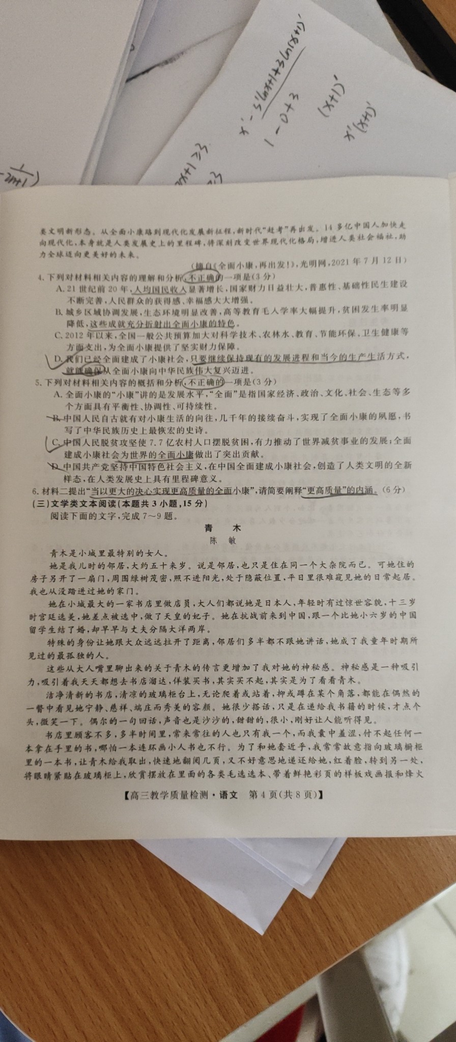 2023全国一百所名校最新高考冲刺卷高考样卷语文