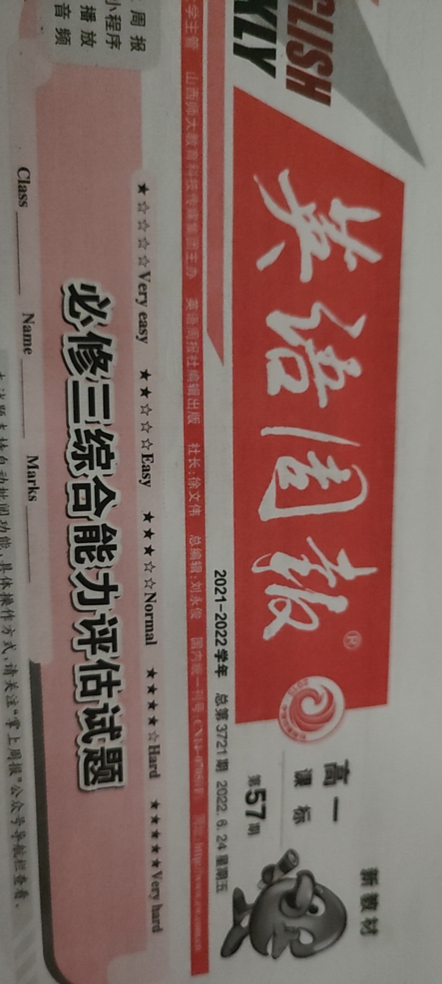 安徽省2023-2024学年九年级上学期教学质量调研一英语答案