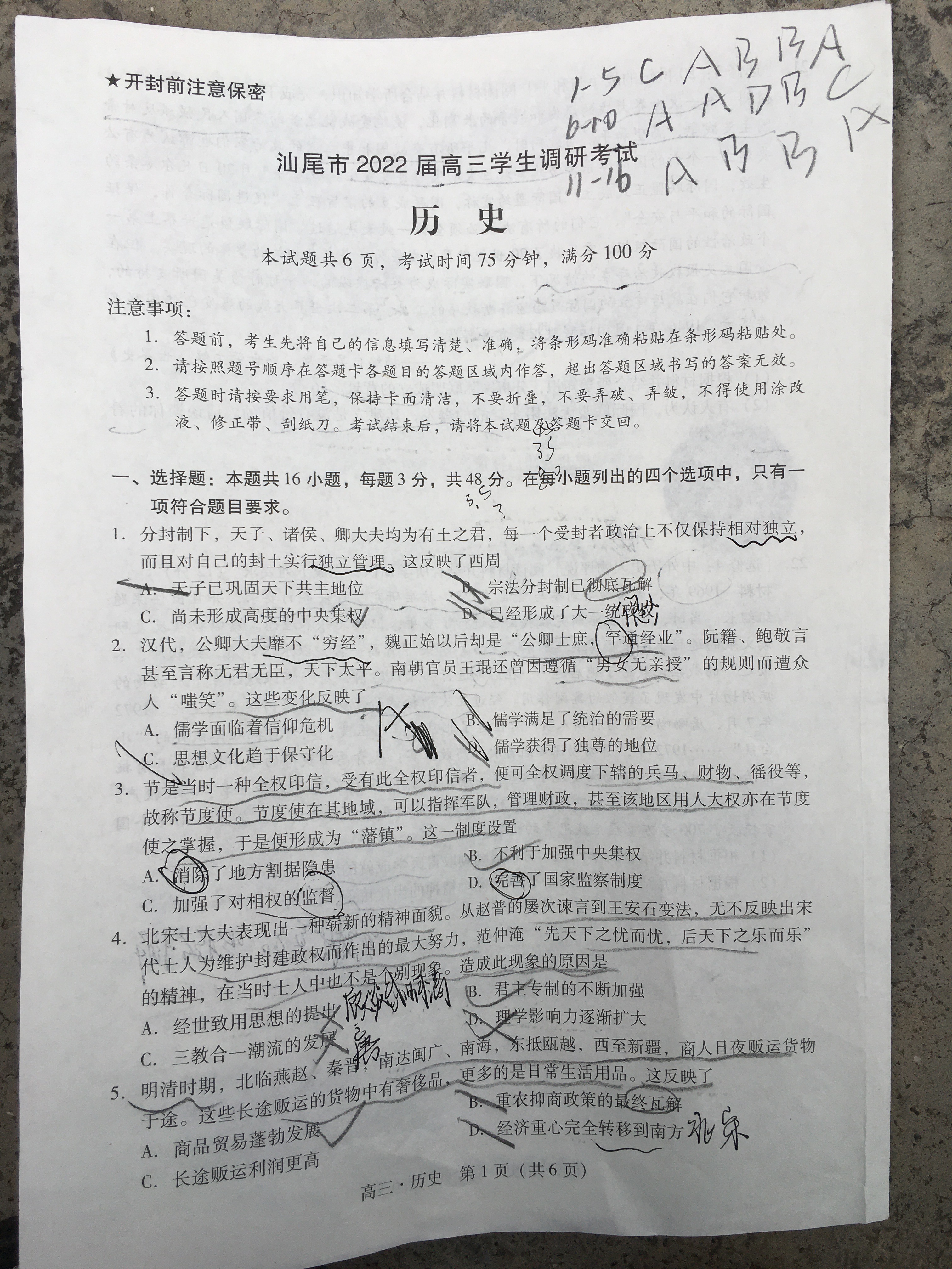 江西省2023-2024学年度九年级阶段性练习(一)历史试题