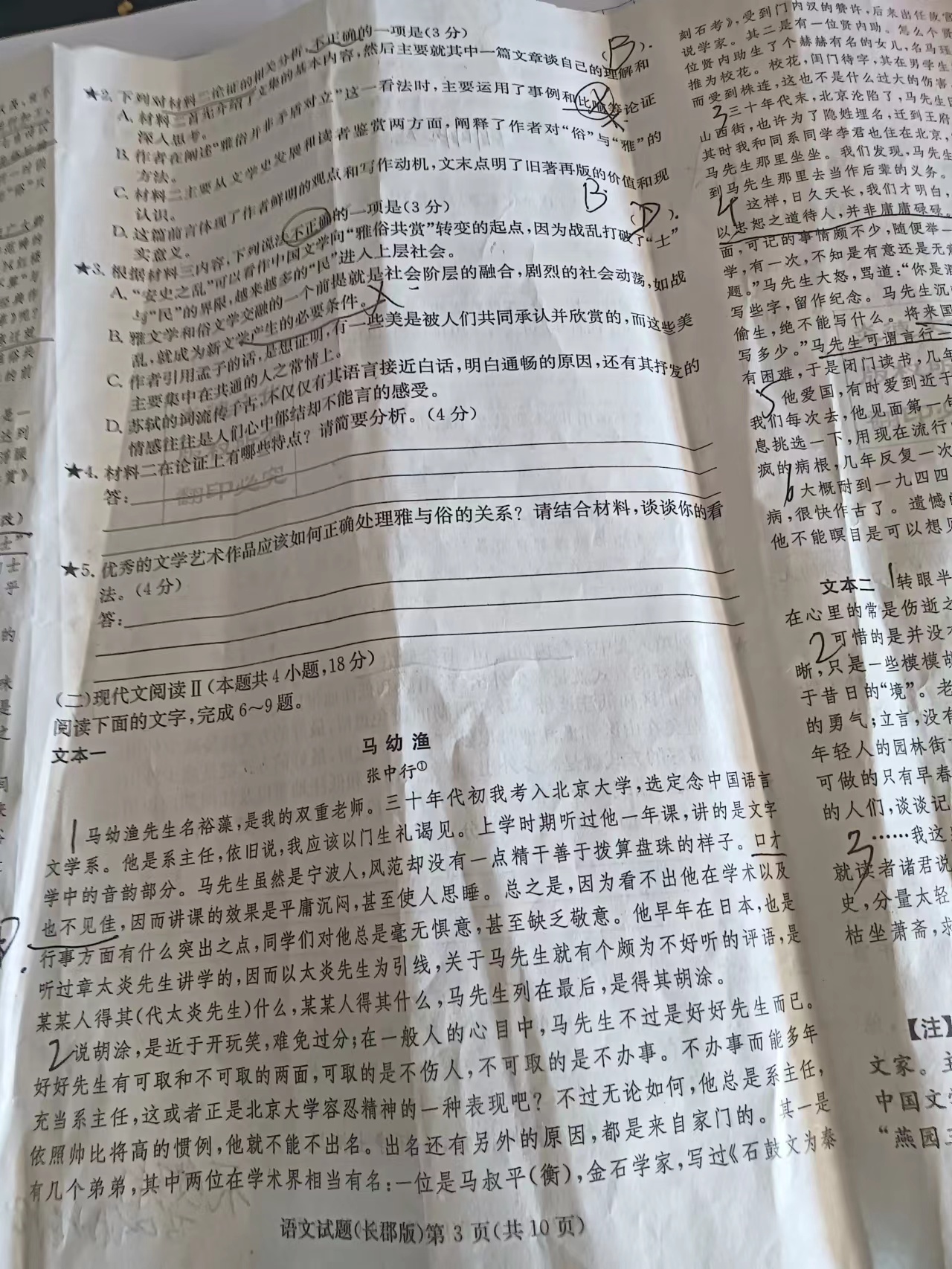 山西省2023~2024学年度九年级阶段评估(A)[R-PGZX E SHX(一)]语文答案