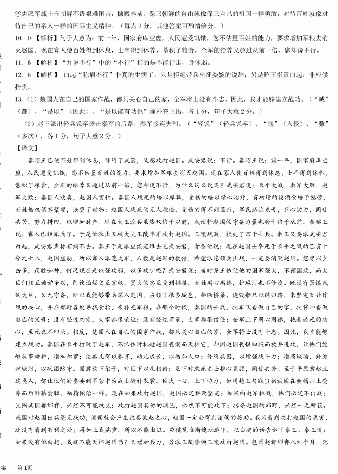 2023全国一百所名校最新高考冲刺卷高考样卷语文