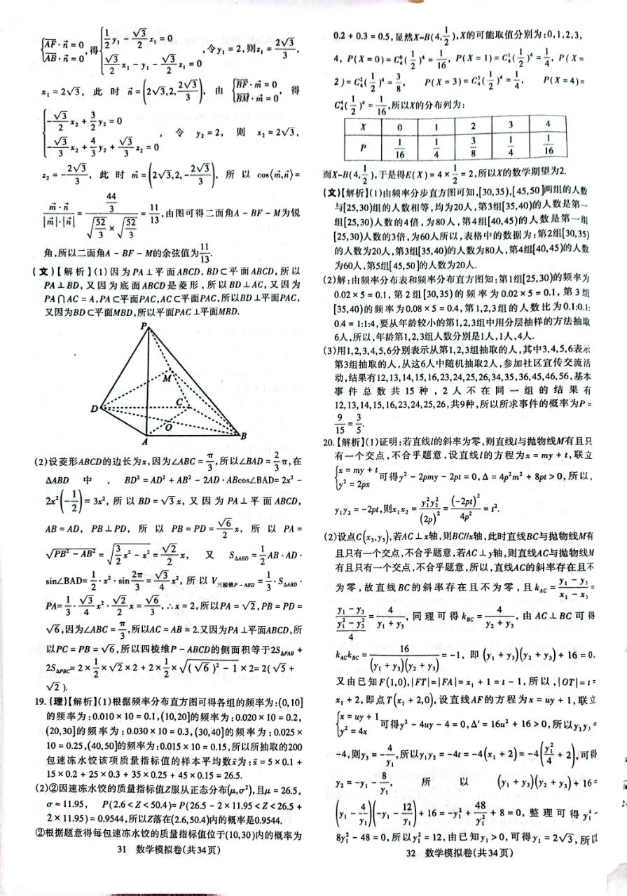 [衡中同卷]2024届信息卷(一)理数答案