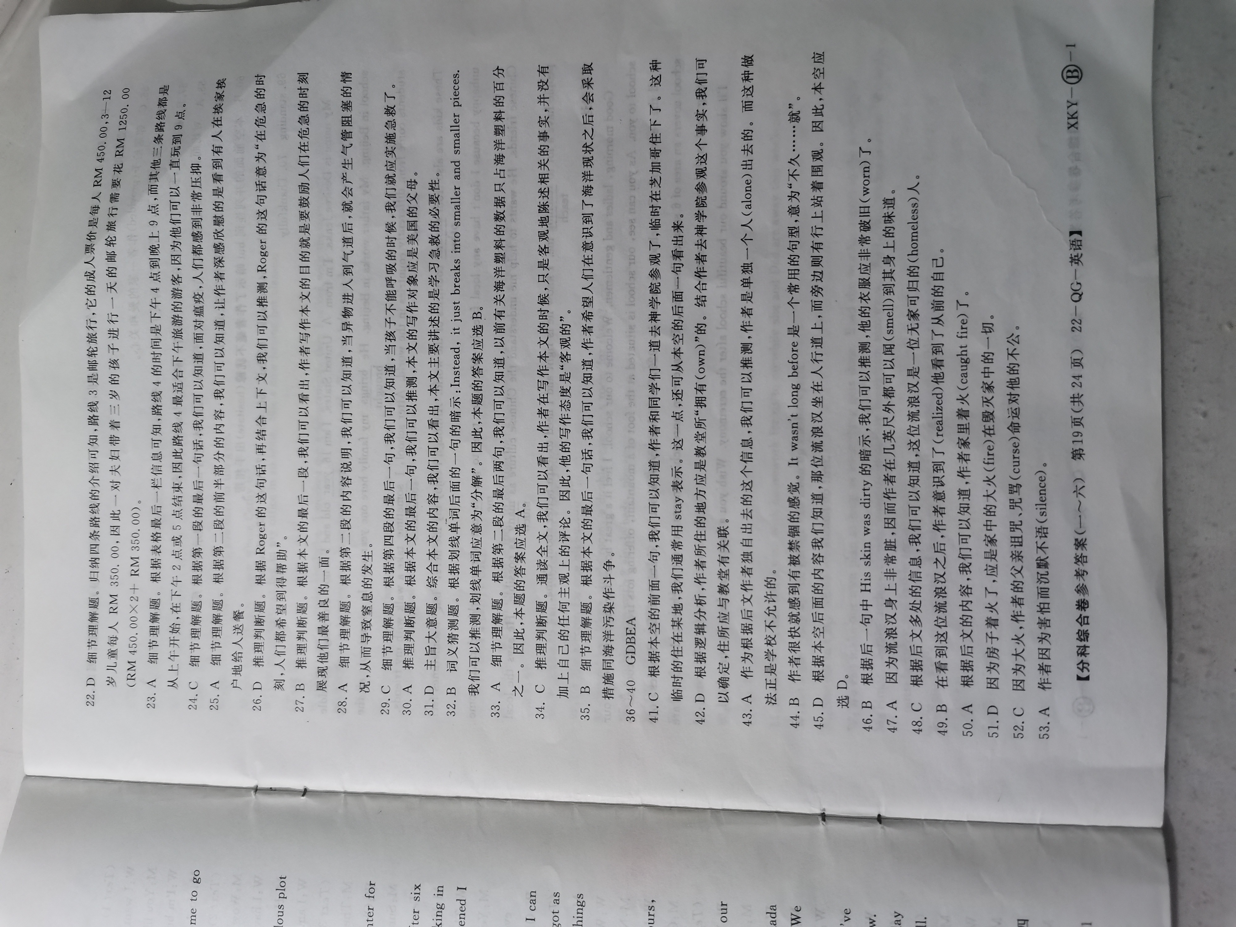 2024年100所名校高考模拟金典卷 24新高考·JD·英语-Y 英语答案