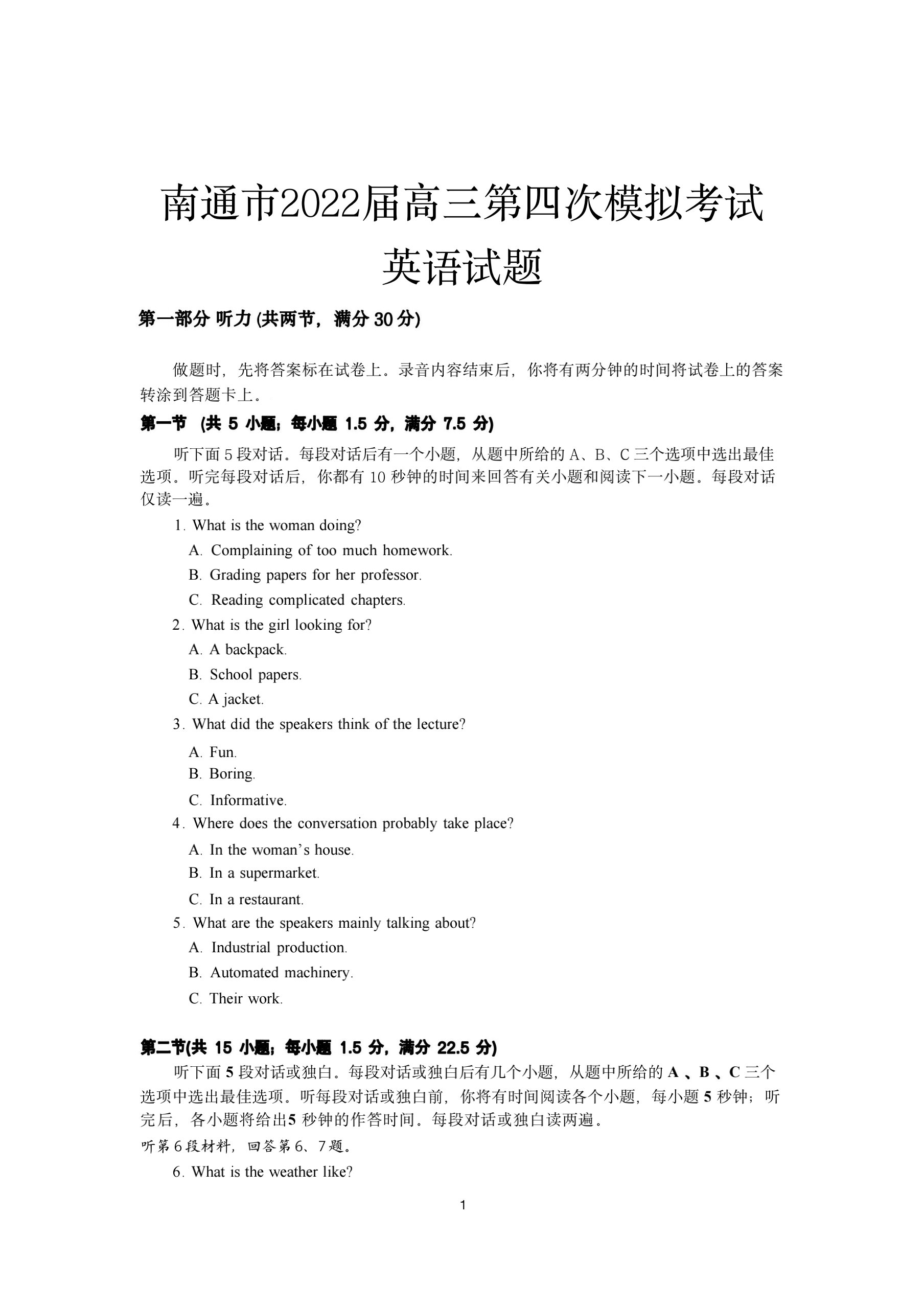 全国大联考 2024届高三第三次联考 3LK·(新高考)英语-Y 英语答案