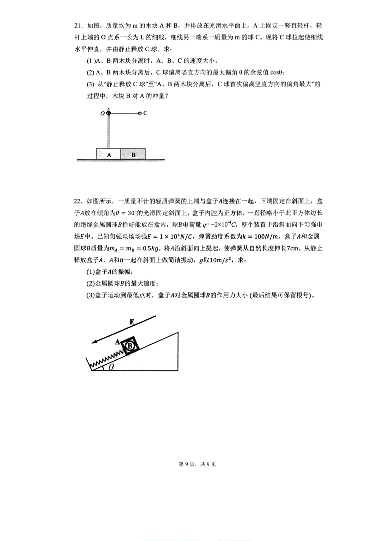 2024届全国高考分科调研模拟测试卷 XGK☆(五)5物理试题