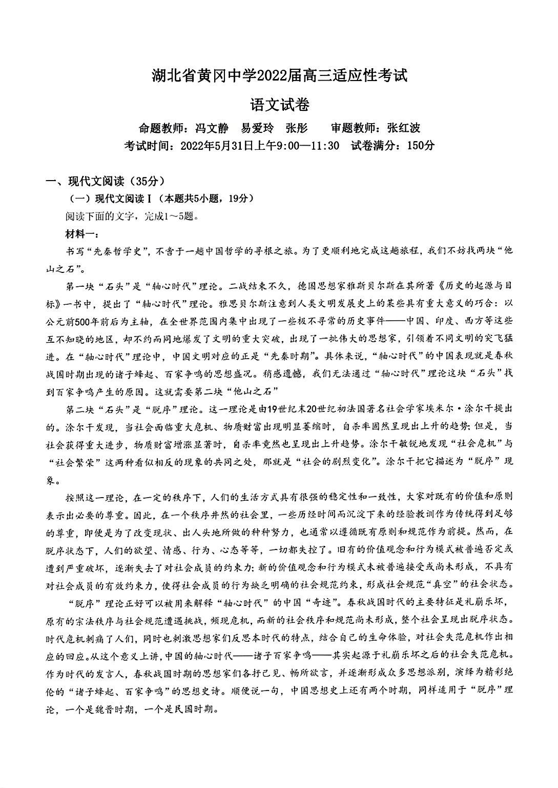 [百师联盟]2024届高三一轮复习联考(一)1语文(全国卷)答案