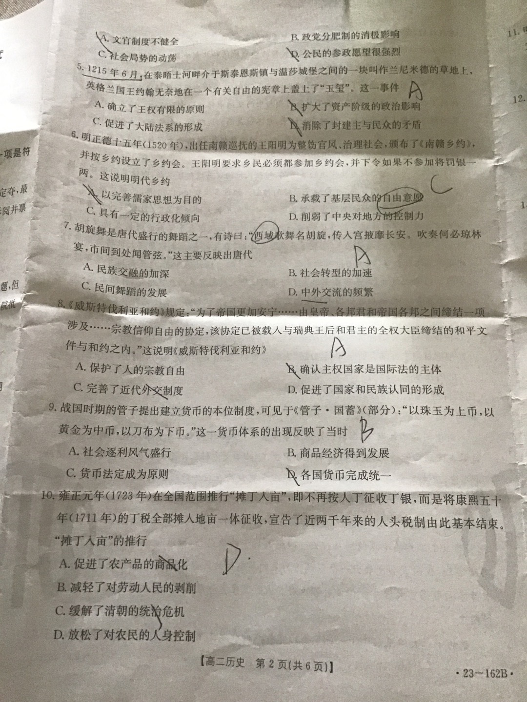 2024届高三全国100所名校AB测试示范卷·历史[24·G3AB(新教材老高考)·历史-R-必考-GX]三试题