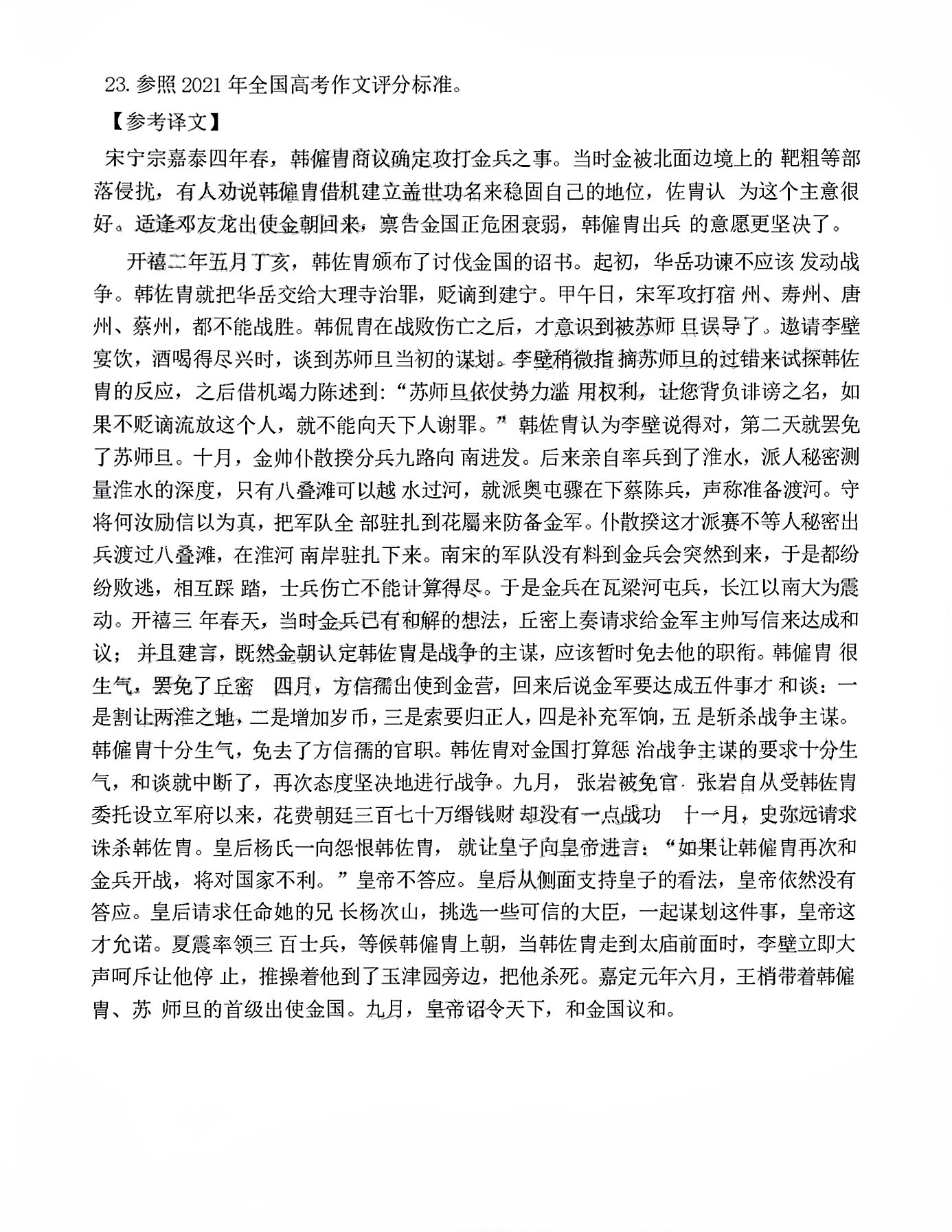 江西省2024届高三名校9月联合测评语文答案