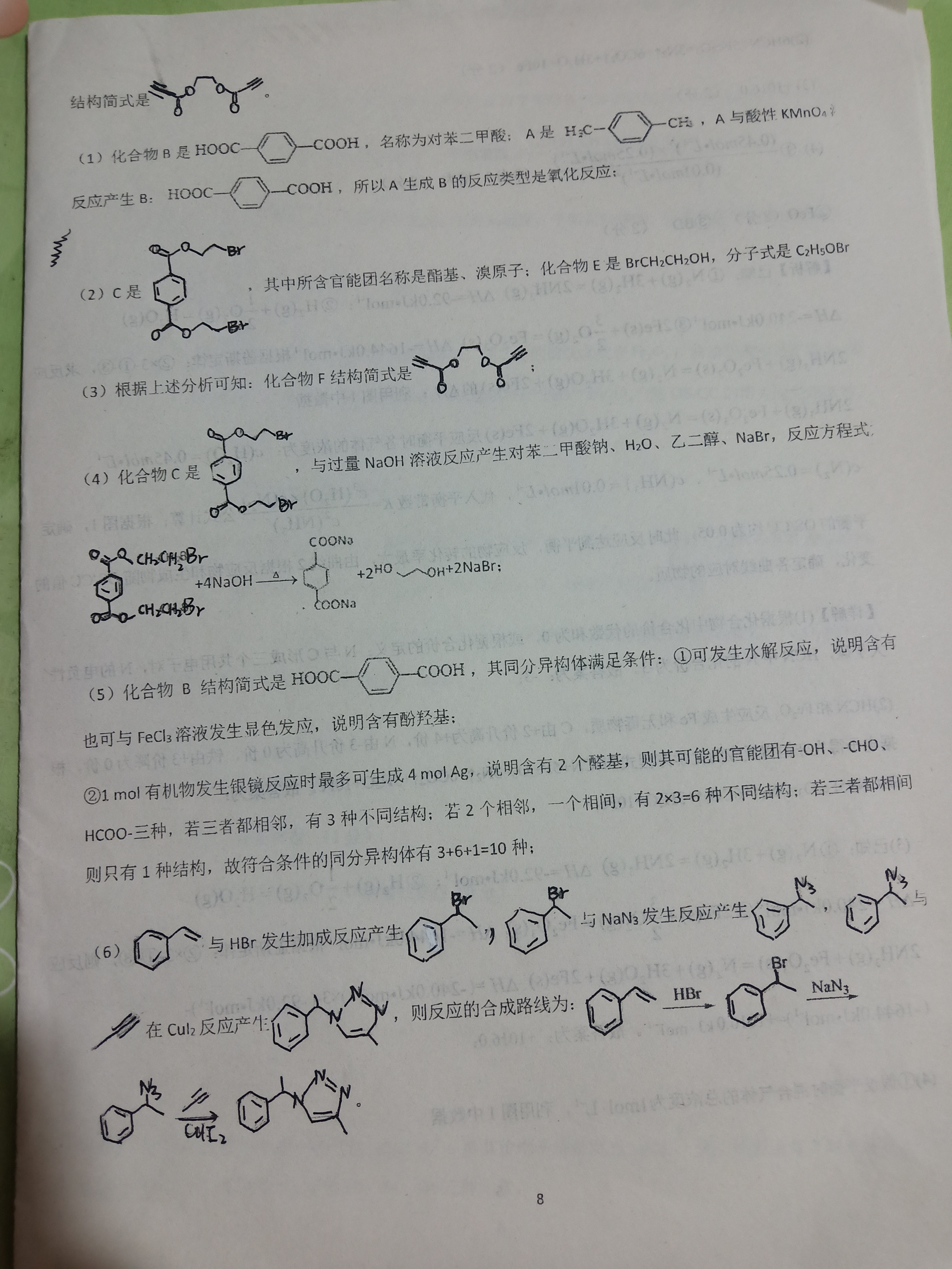 2023 100所名校高考模拟金典卷理科综合四答案