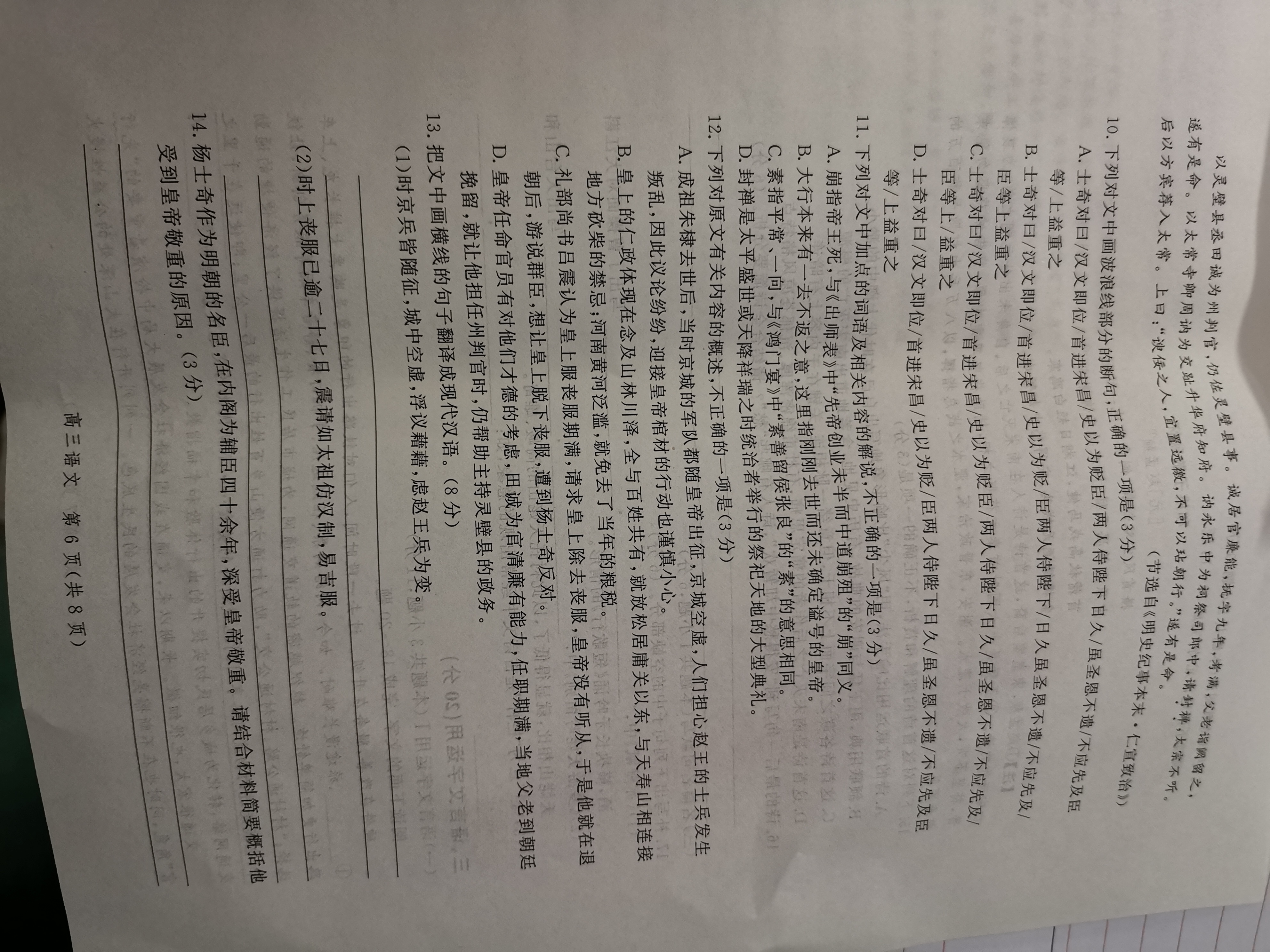 2024年全国100所名校AB测试示范卷高三24·G3AB·语文-必考-QG 语文1-3答案