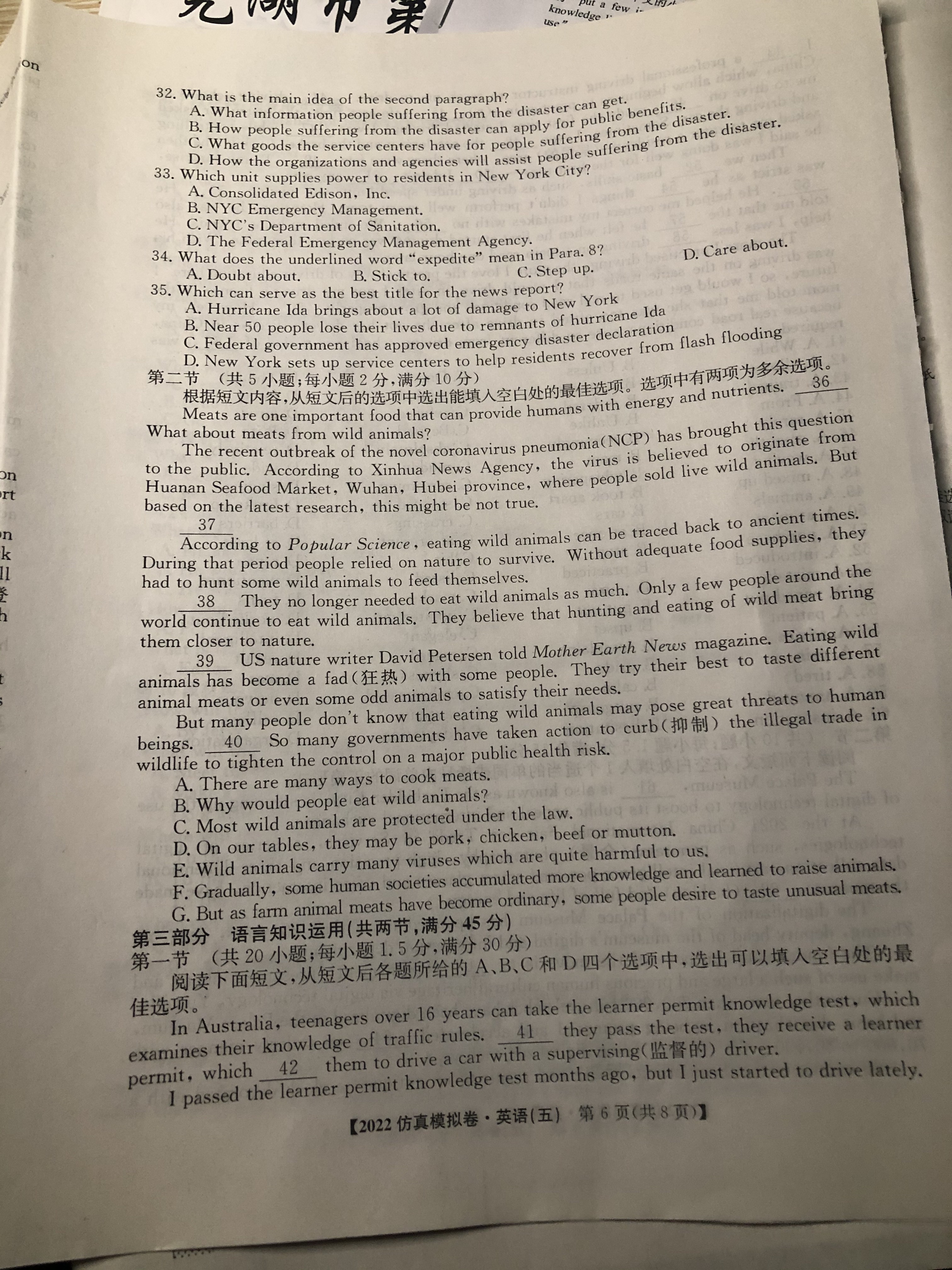 炎德英才大联考·长沙市一中2024届高三月考试卷(二)2英语答案