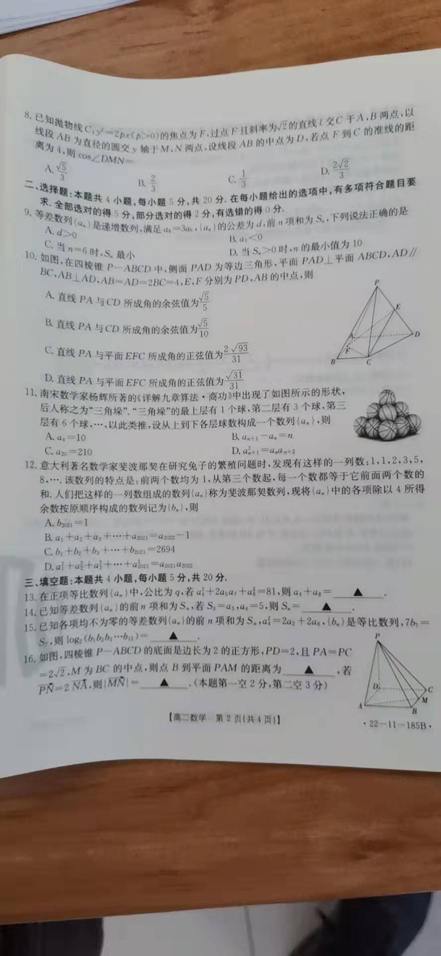 衡水金卷先享题·月考卷 2023-2024学年度上学期高三年级一调考试数学试题