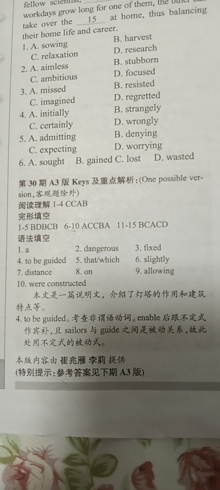 2024年普通高等学校招生全国统一考试模拟试题英语一衡水金卷先享题分科综合卷