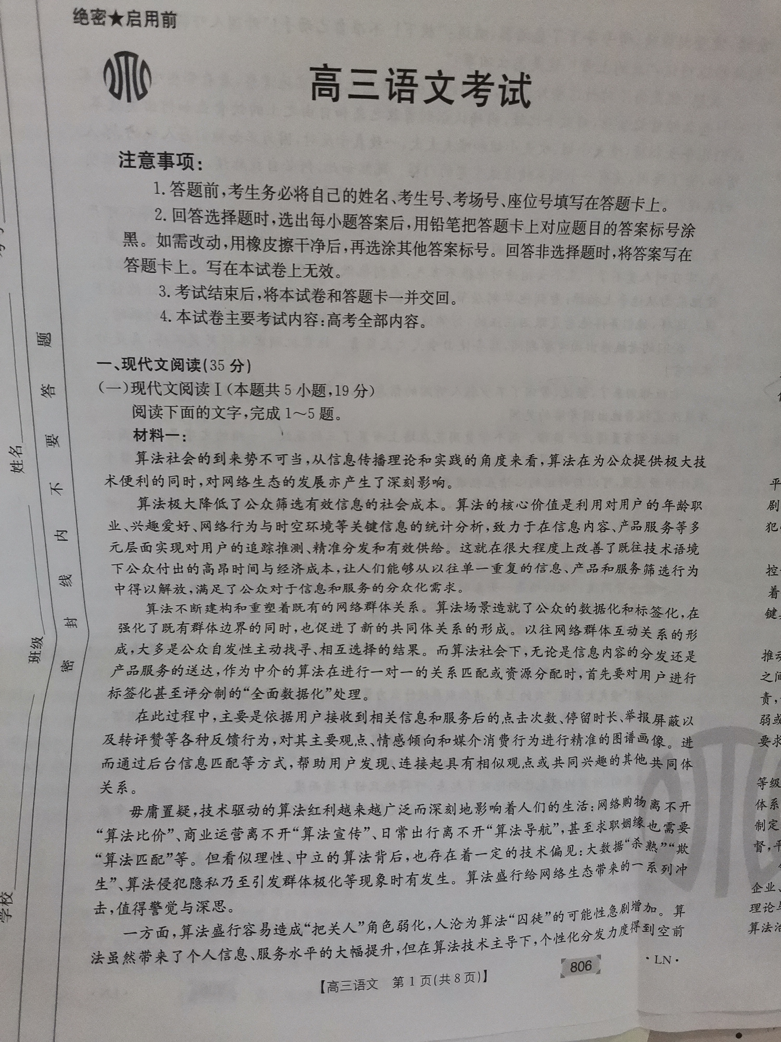 河南省2023-2024学年九年级第一学期学情分析一语文答案