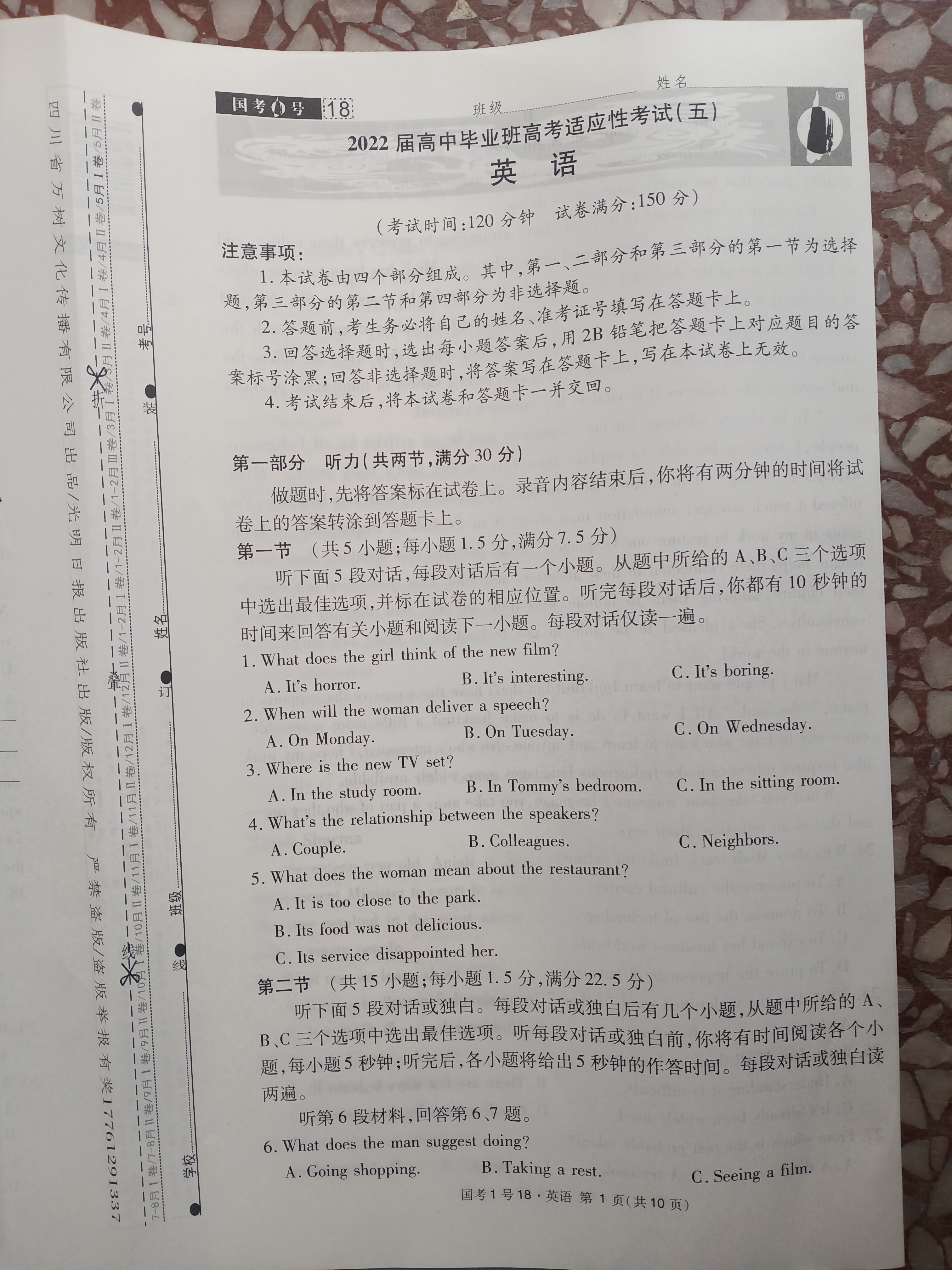 炎德英才大联考雅礼中学2024届高三2024届高三月考试卷四英语