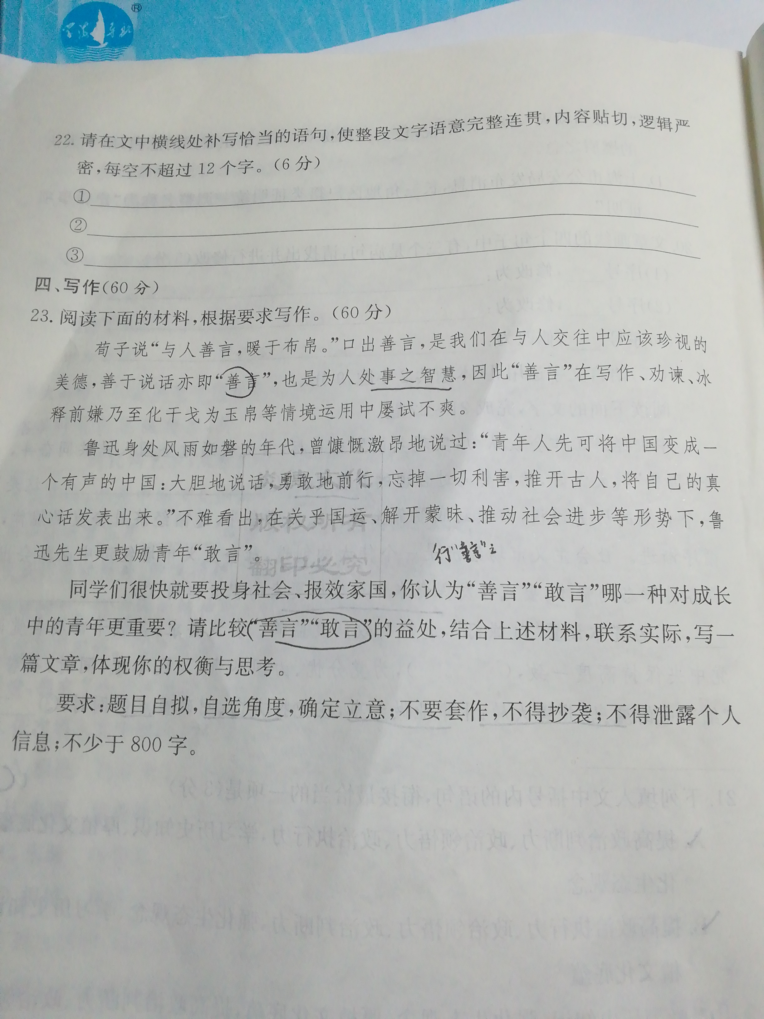 [九师联盟]2024届高三9月质量检测语文X试题