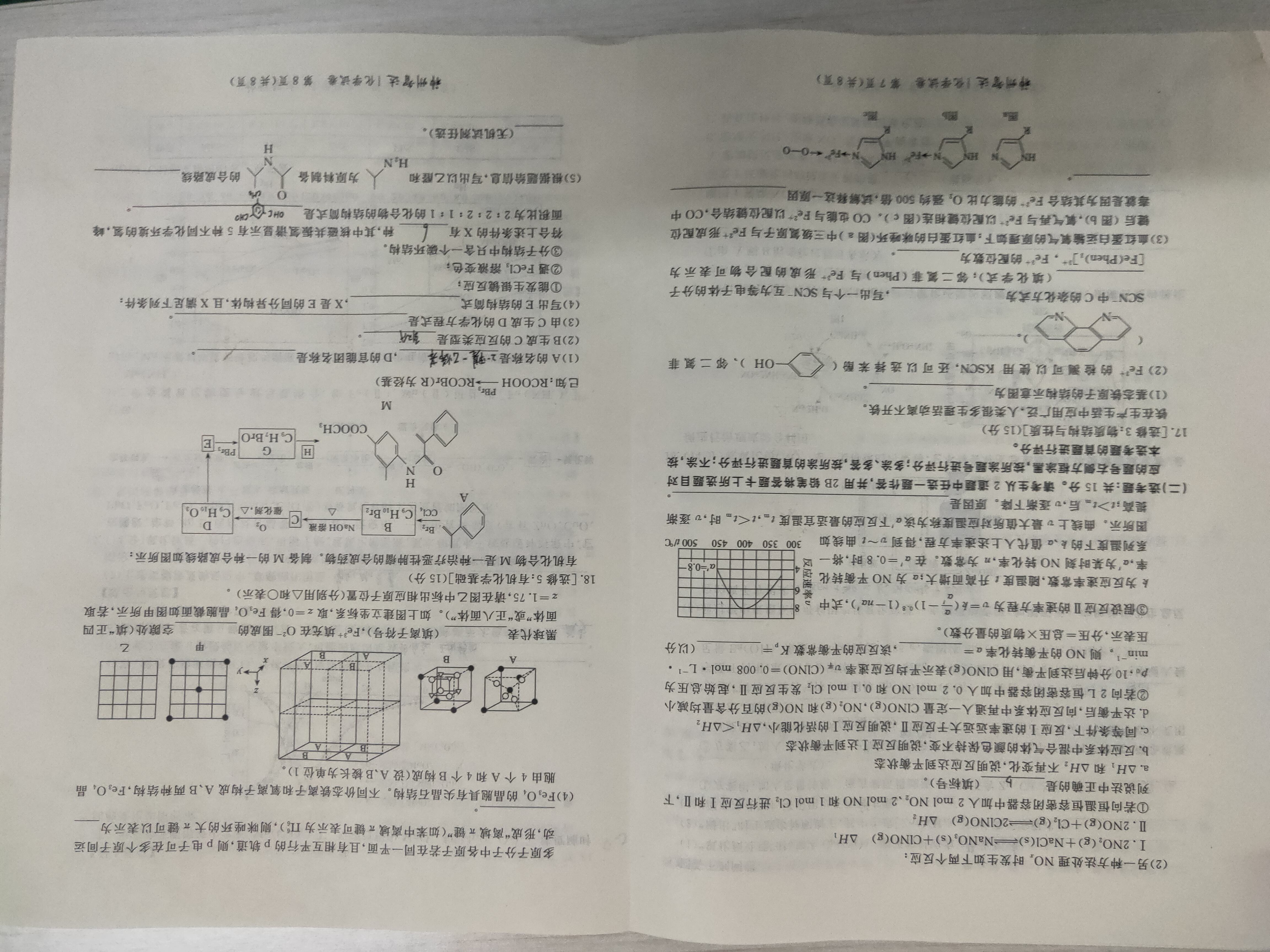 2023-2024学年安徽省九年级教学质量检测(一)化学答案