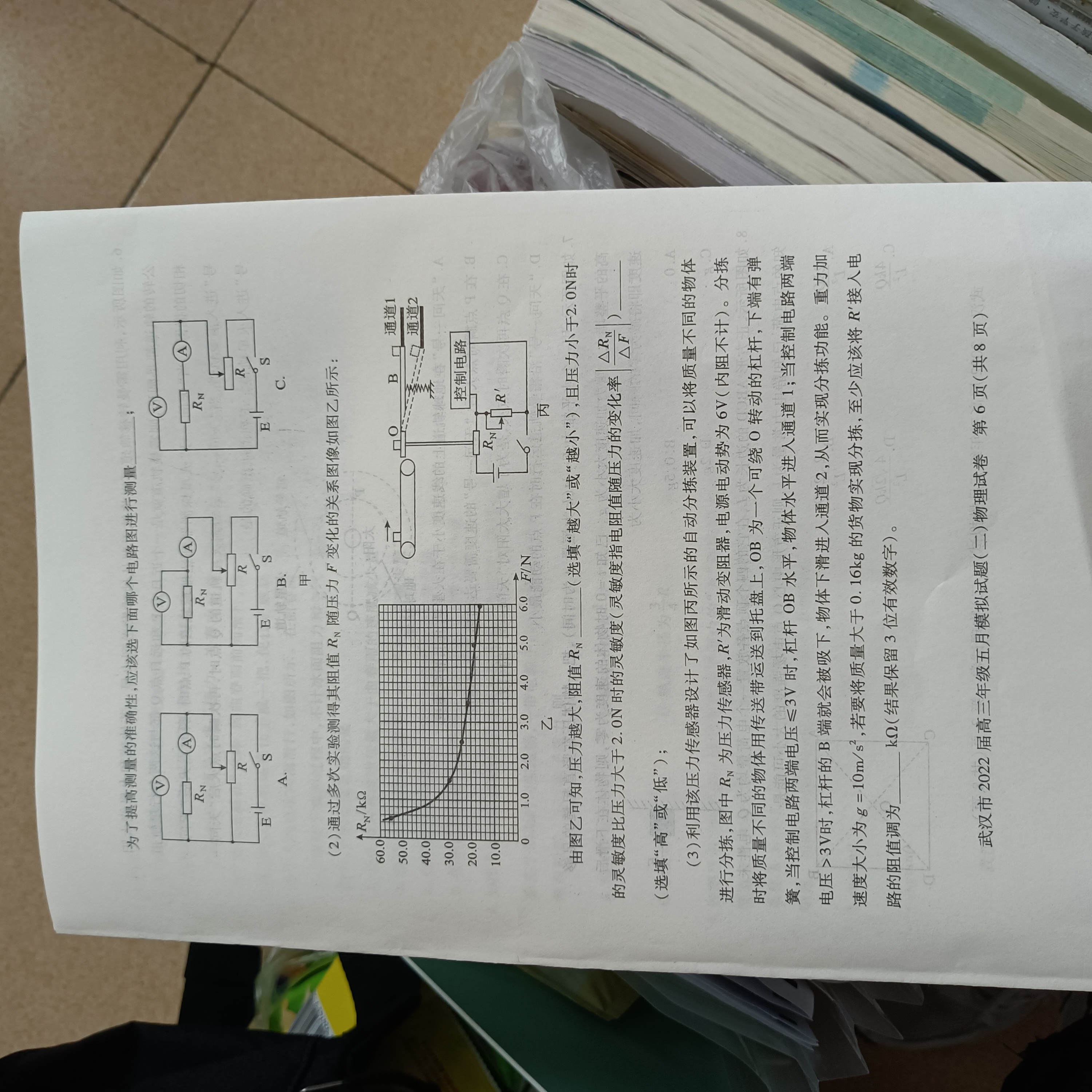吉林省2024届白城毓才实验高中高三阶段考试(4041C)物理答案
