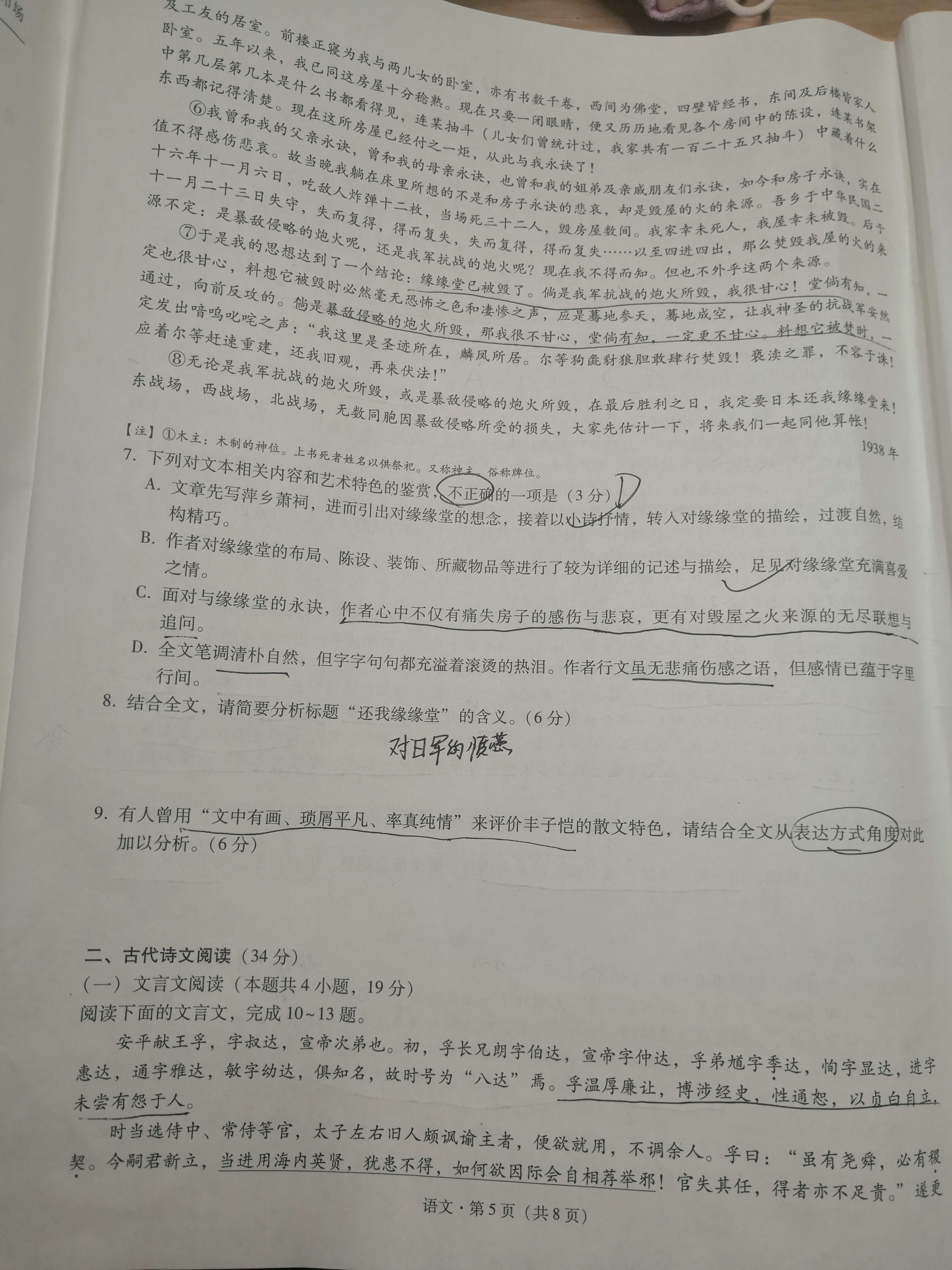 2023学年湖北重点中学智学联盟高三10月联考语文试卷及答案