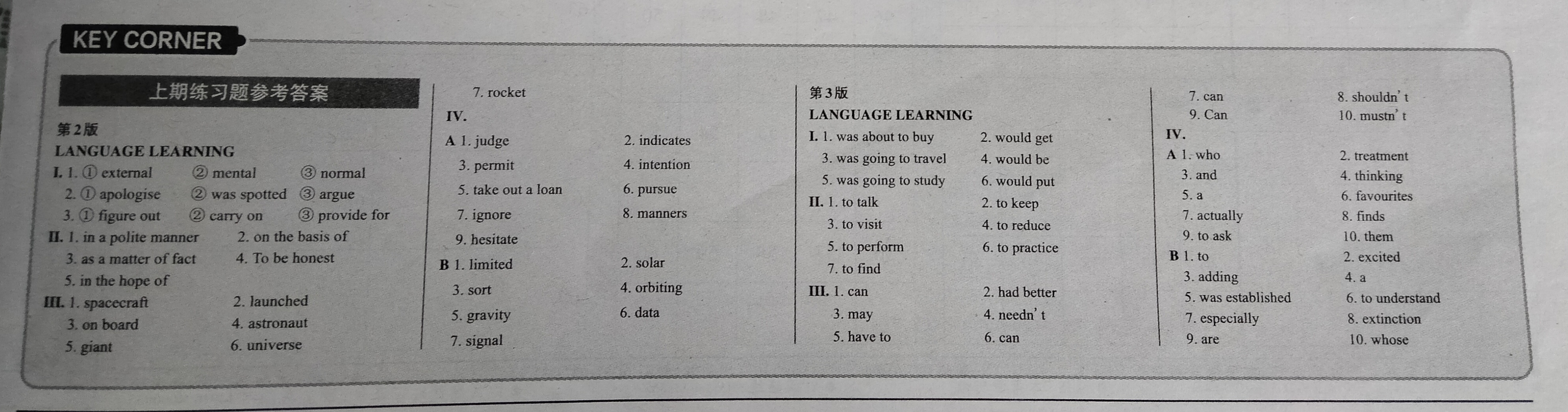 山西省2023~2024学年度八年级上学期阶段评估(一)[1L R-SHX]英语试题