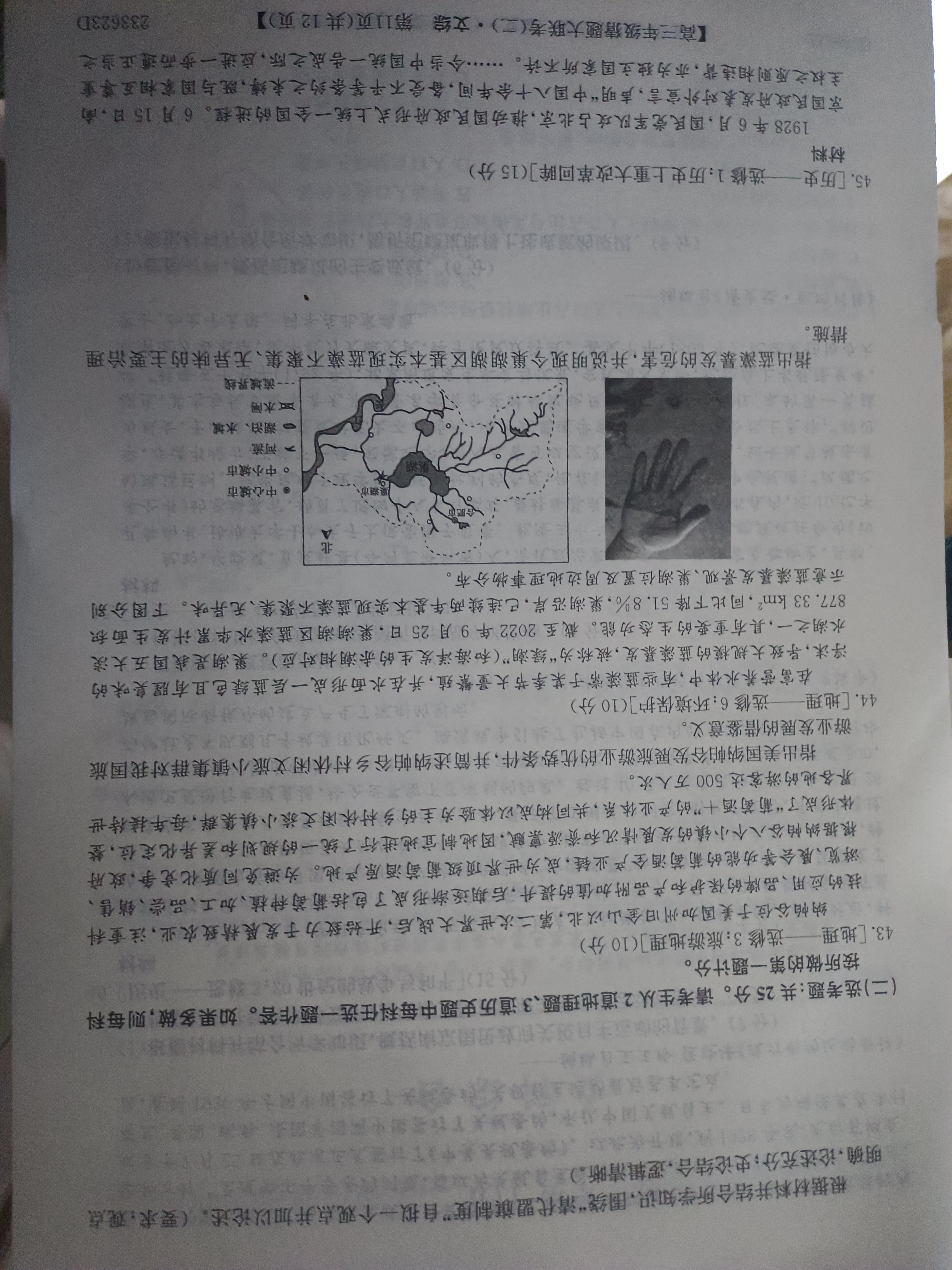 2024届衡中同卷 调研卷 新教材版 文科综合(三)3试题