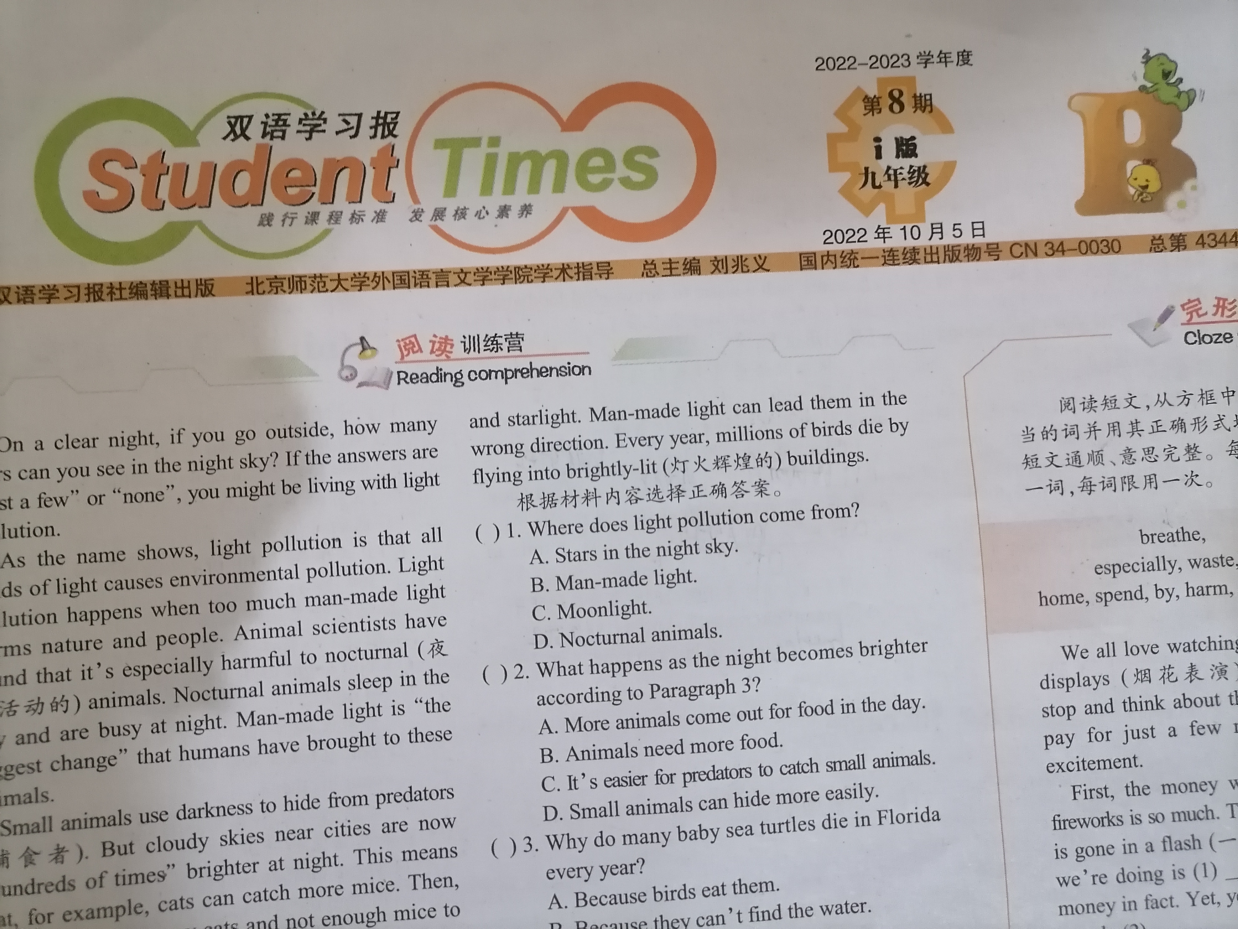 炎德英才大联考雅礼中学2024届高三2024届高三月考试卷四英语