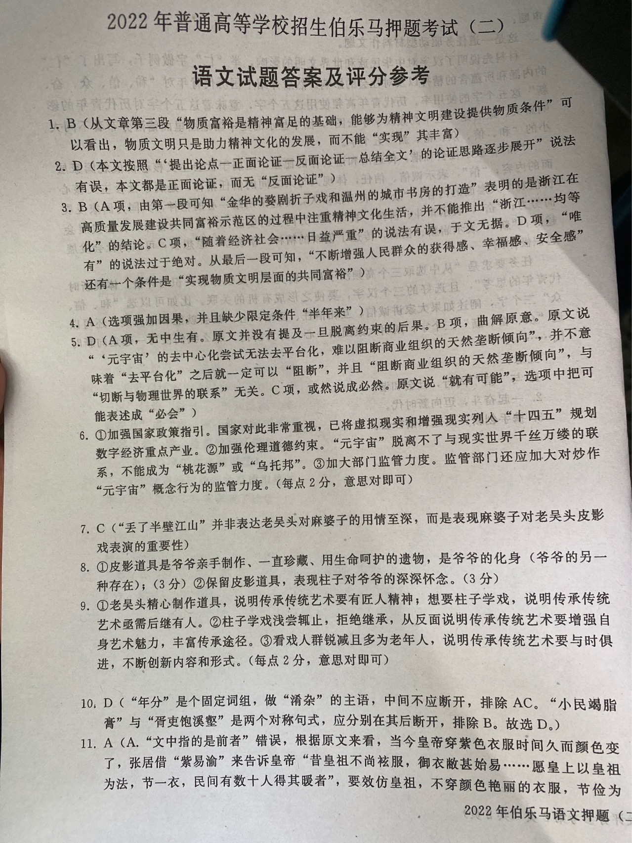 河南省2024届九年级阶段评估(一)[1L]语文答案查看