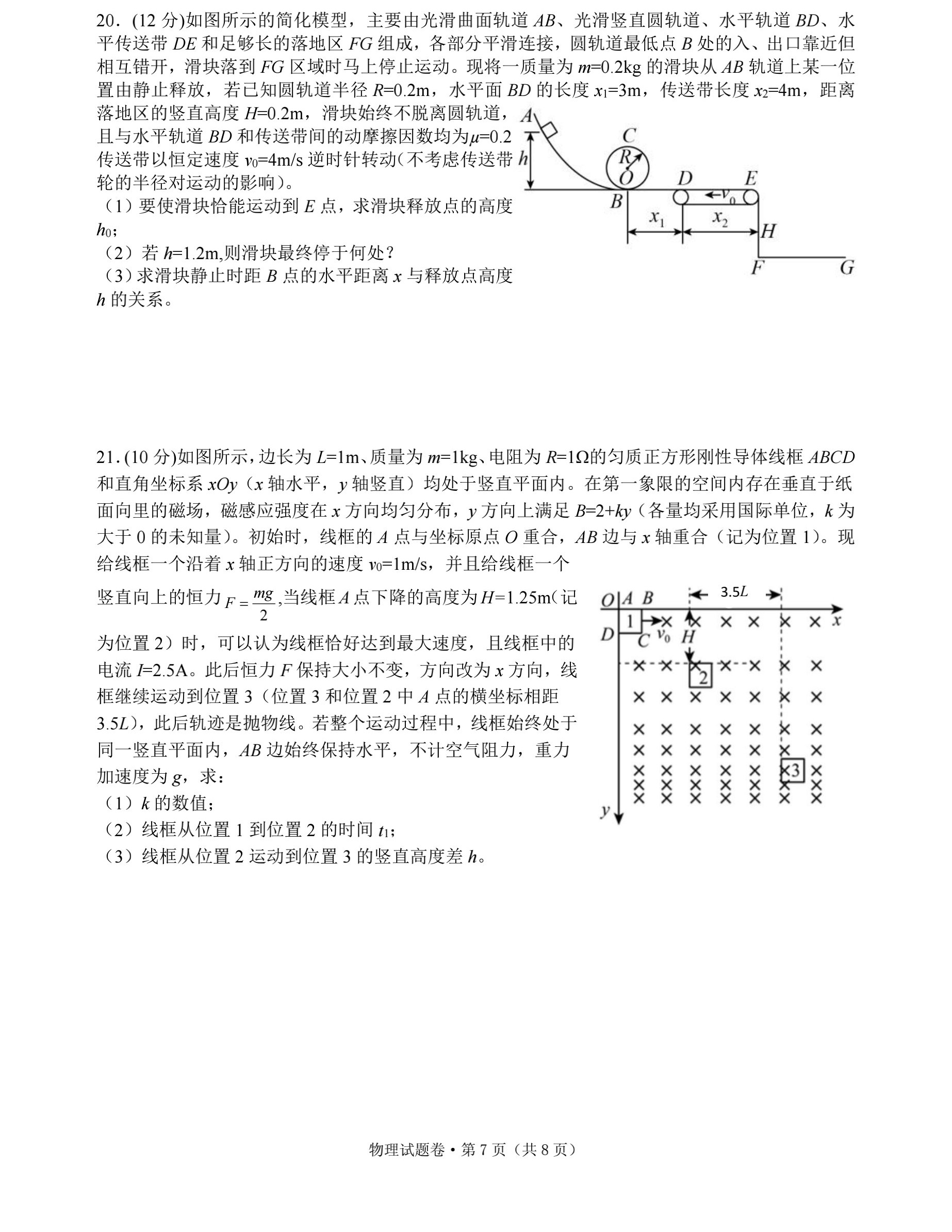 河南省2024届九年级阶段评估(一)[1L]物理试题