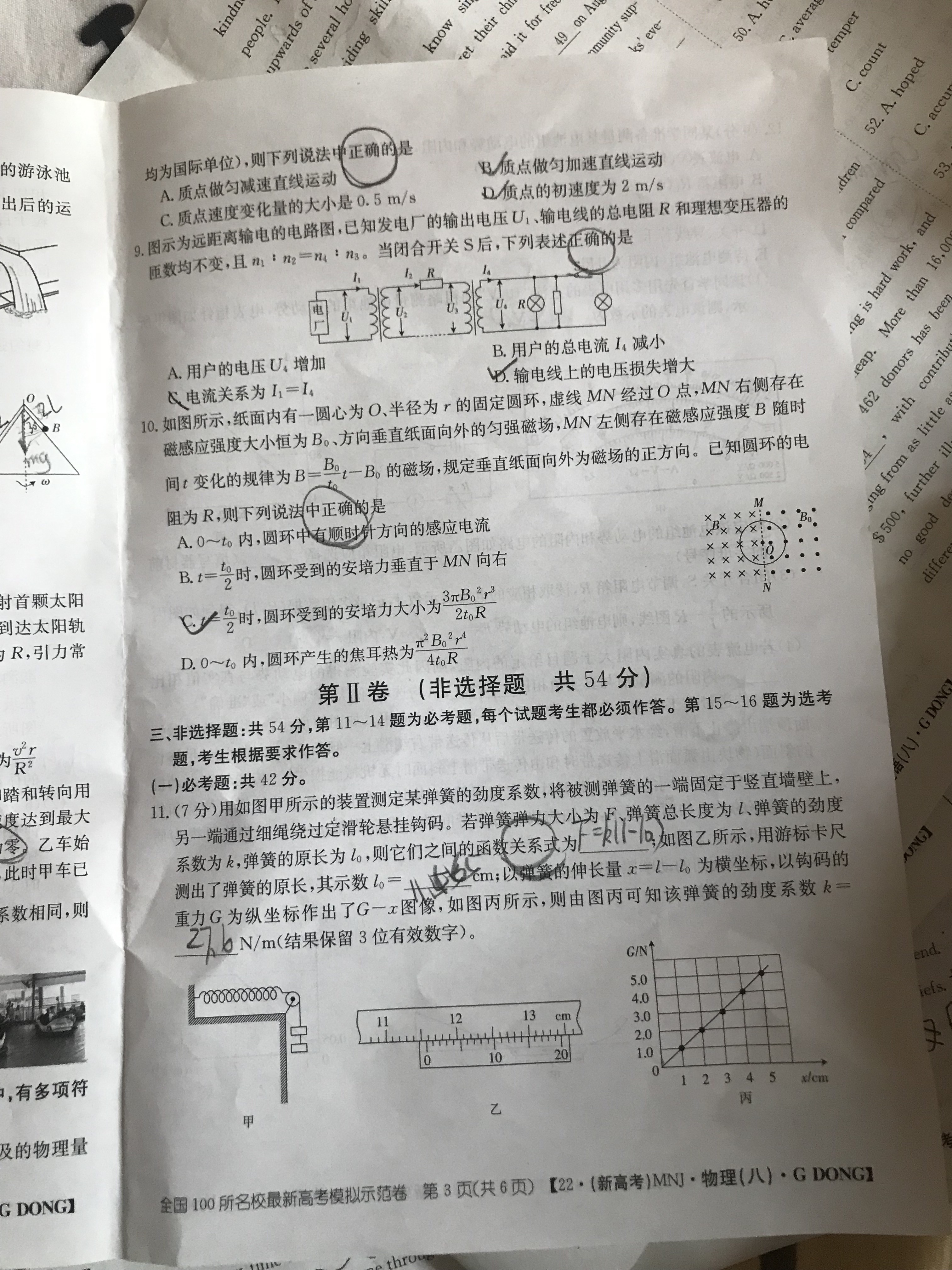 2024届新高考模拟检测卷F-XKB(三)3物理答案