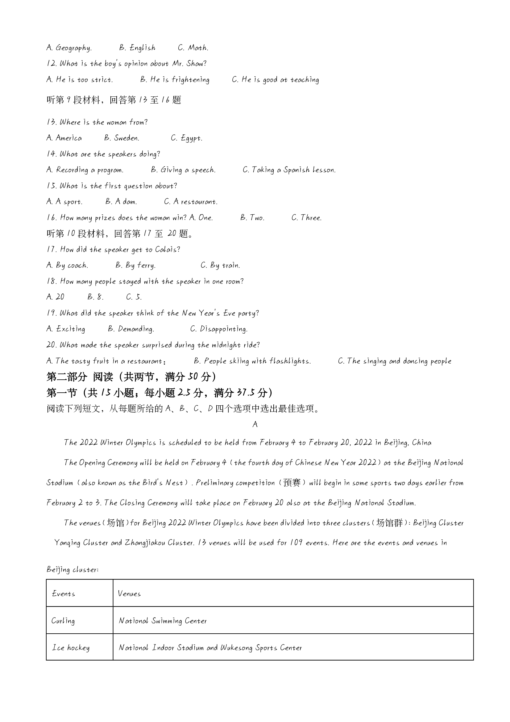 全国100所名校最新高考冲刺卷英语2023届Y1