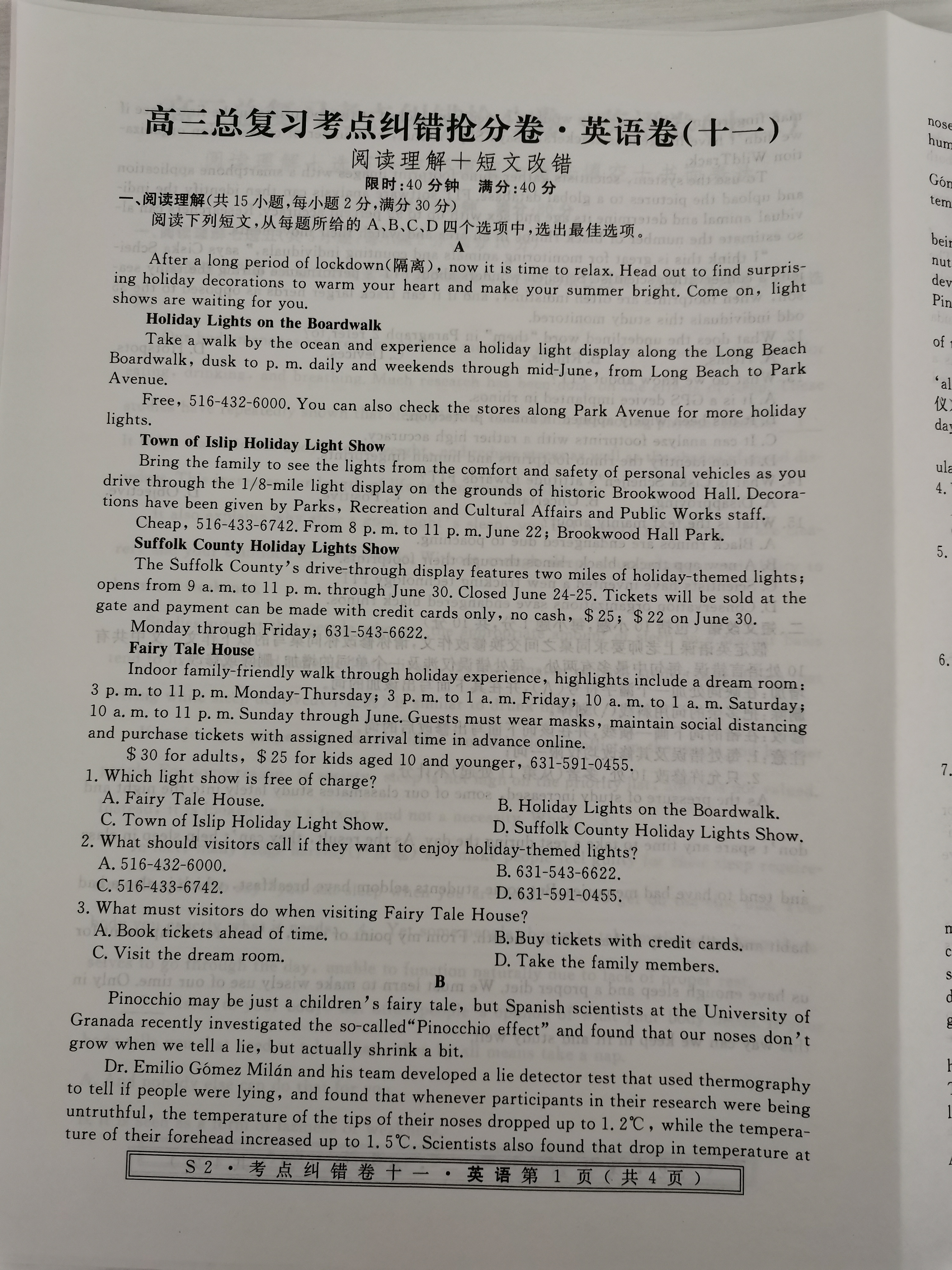 全国100所名校最新高考冲刺卷英语2023届Y1