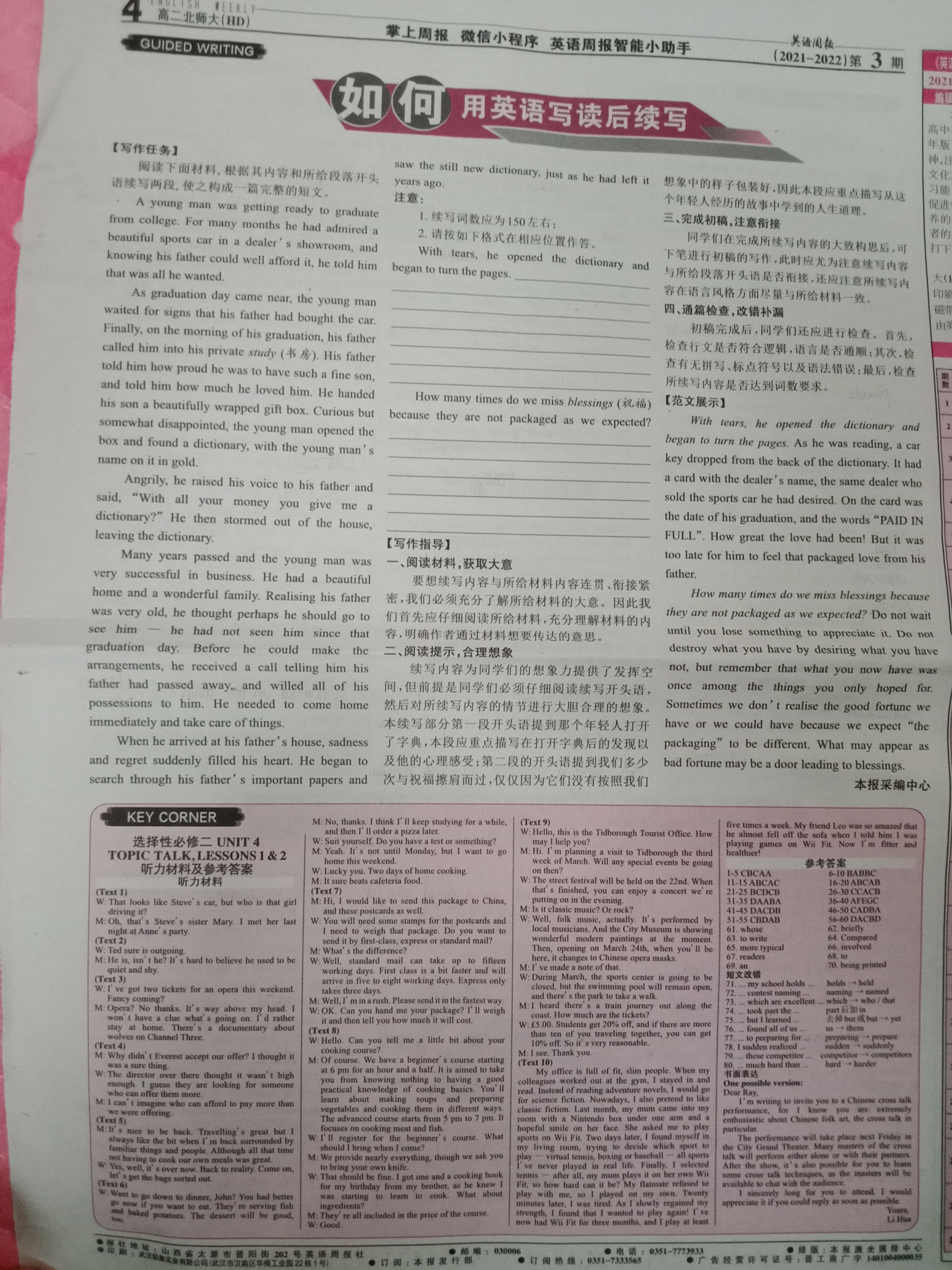 九师联盟·2024届江西红色十校高三9月联考英语答案