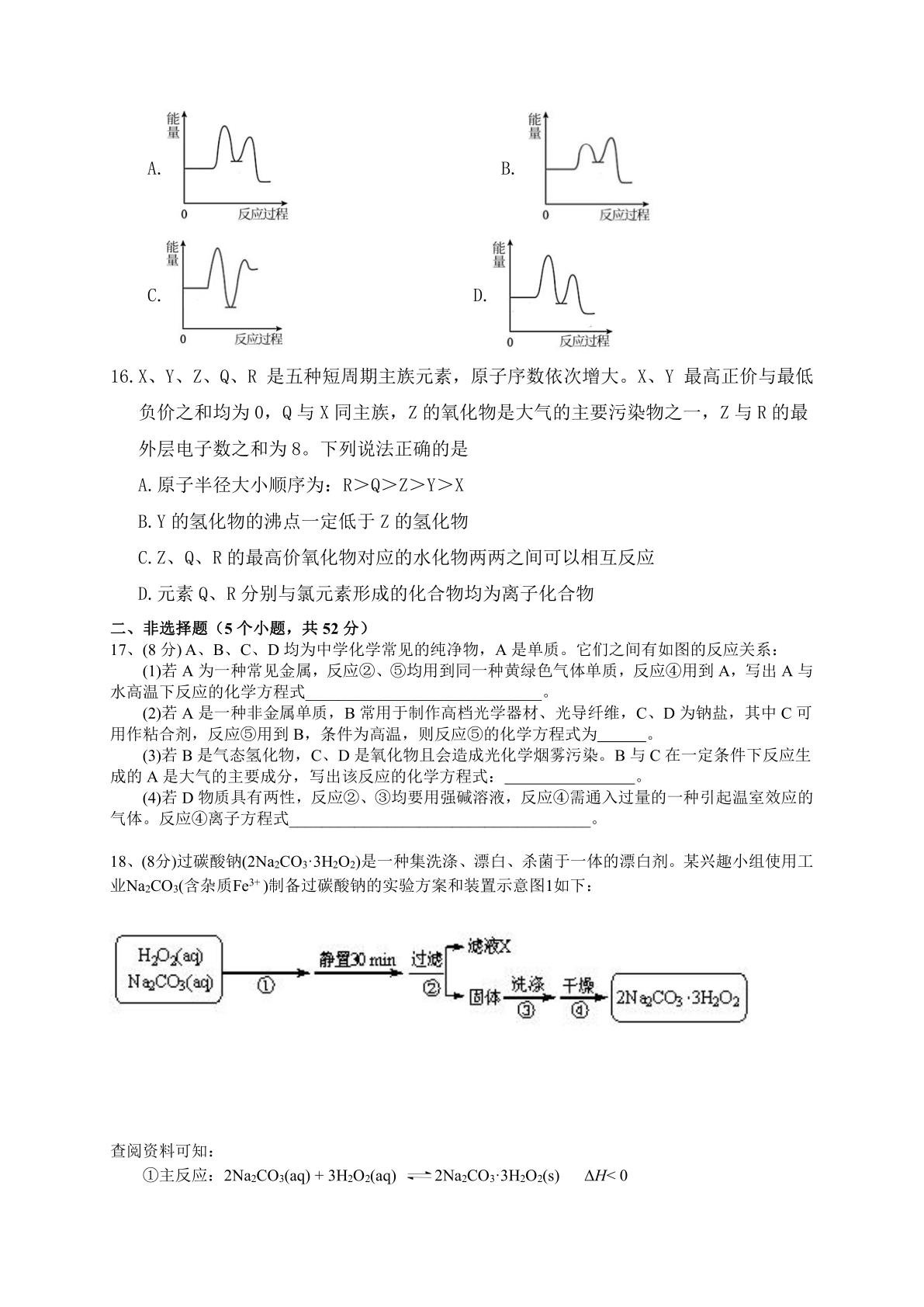 衡水名师卷 2023-2024学年度高三一轮复习考点测试卷单元卷(山东省○)化学(一)答案