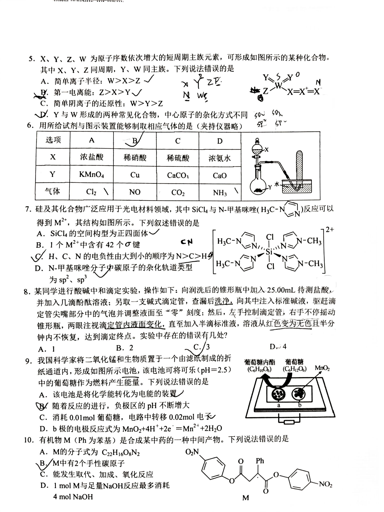 名校大联考·2024届普通高中名校联考信息卷(月考一)化学答案