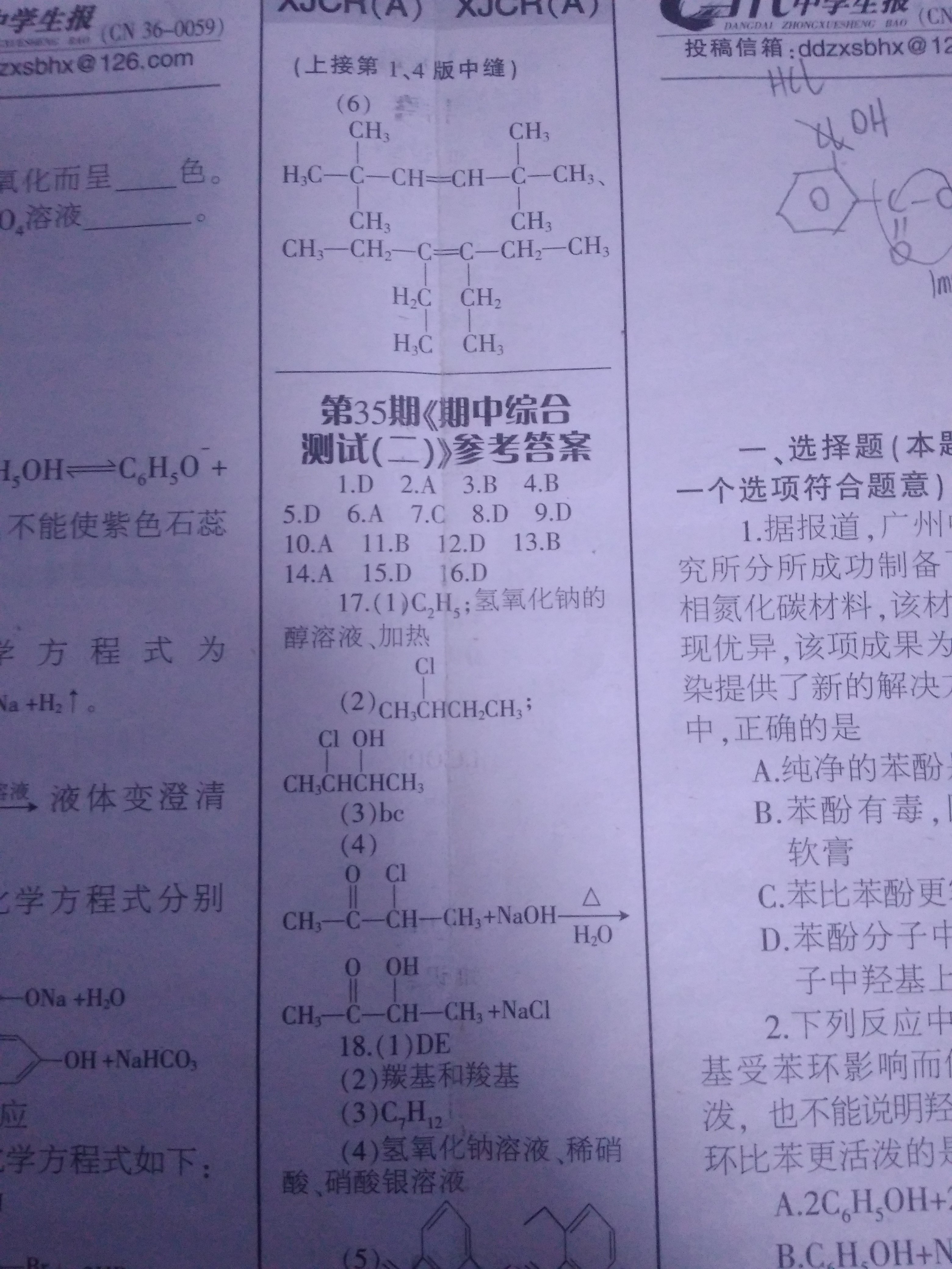 全国大联考2024届高三第三次联考 化学[3LK化学-LN]答案