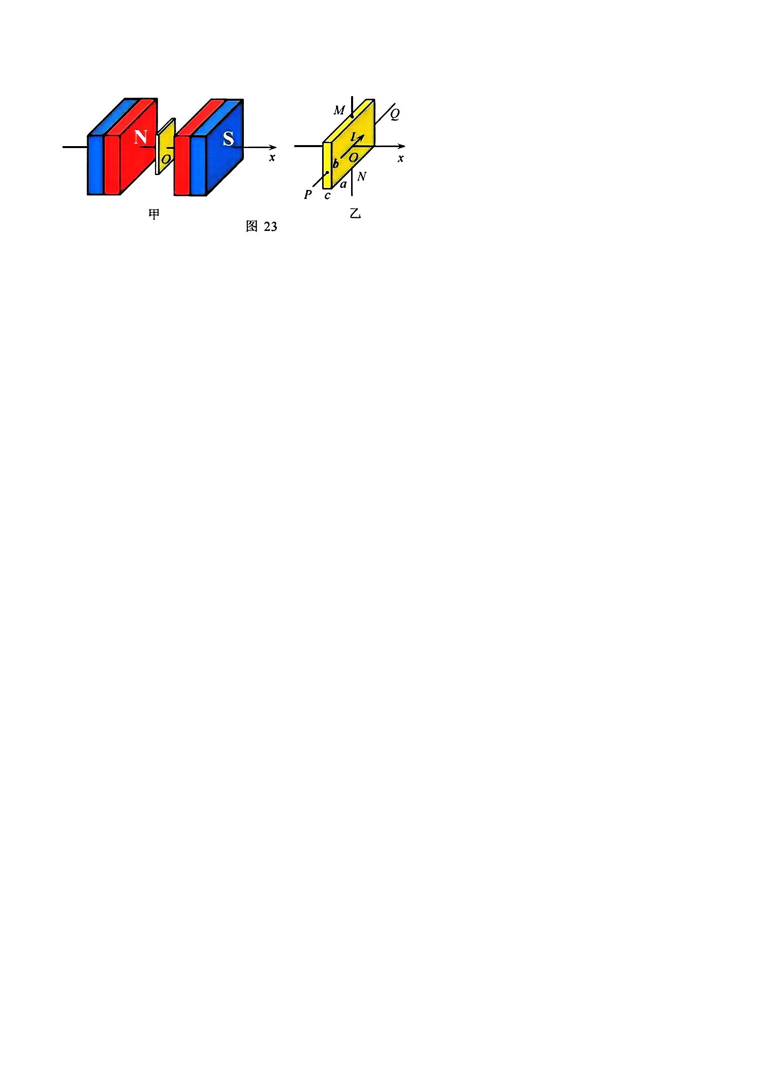 河南省2023-2024学年七年级上学期阶段性评价卷一x物理试卷答案