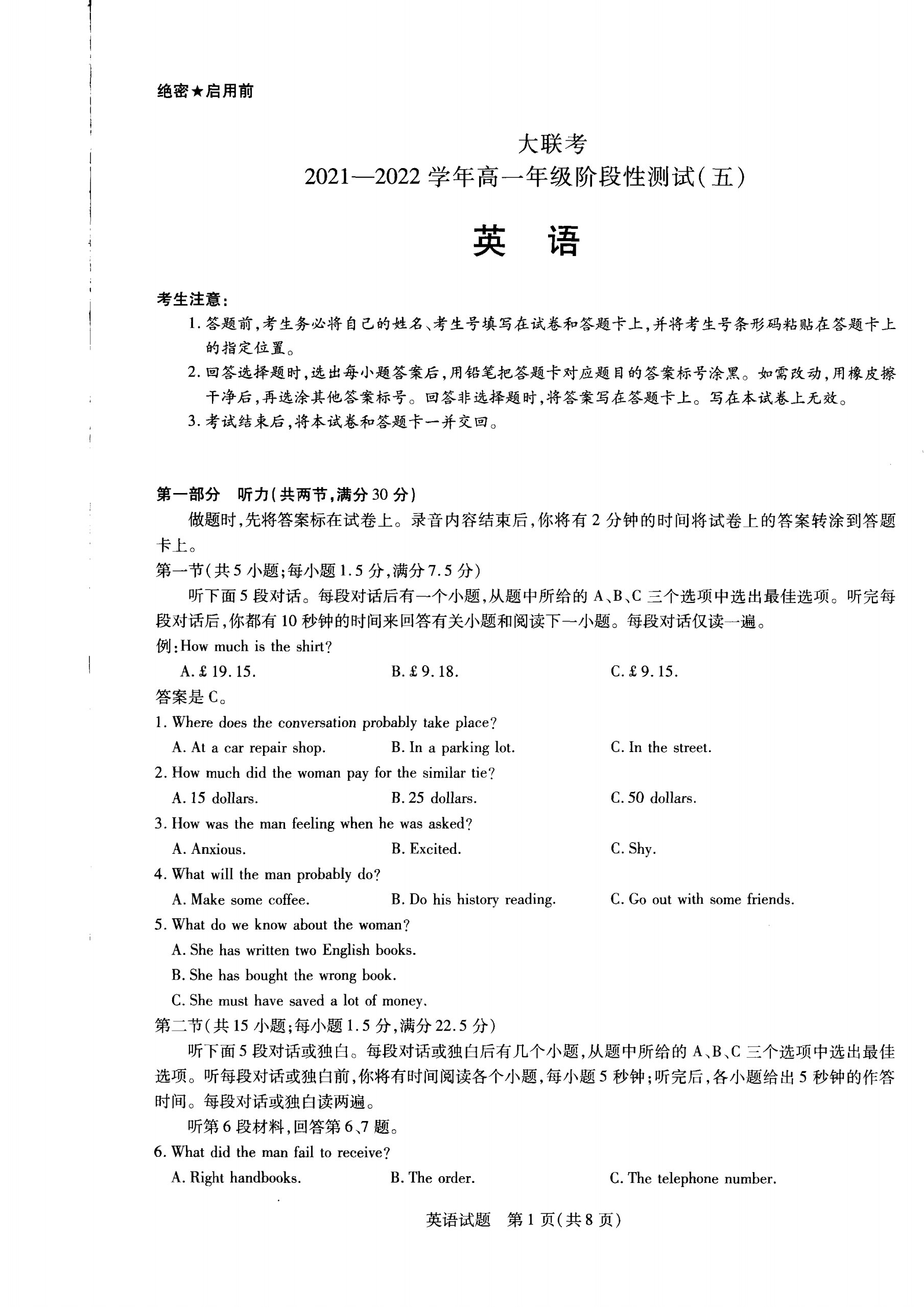 河南省2023～2024学年度九年级综合素养评估(一)[PGZX C HEN]英语答案