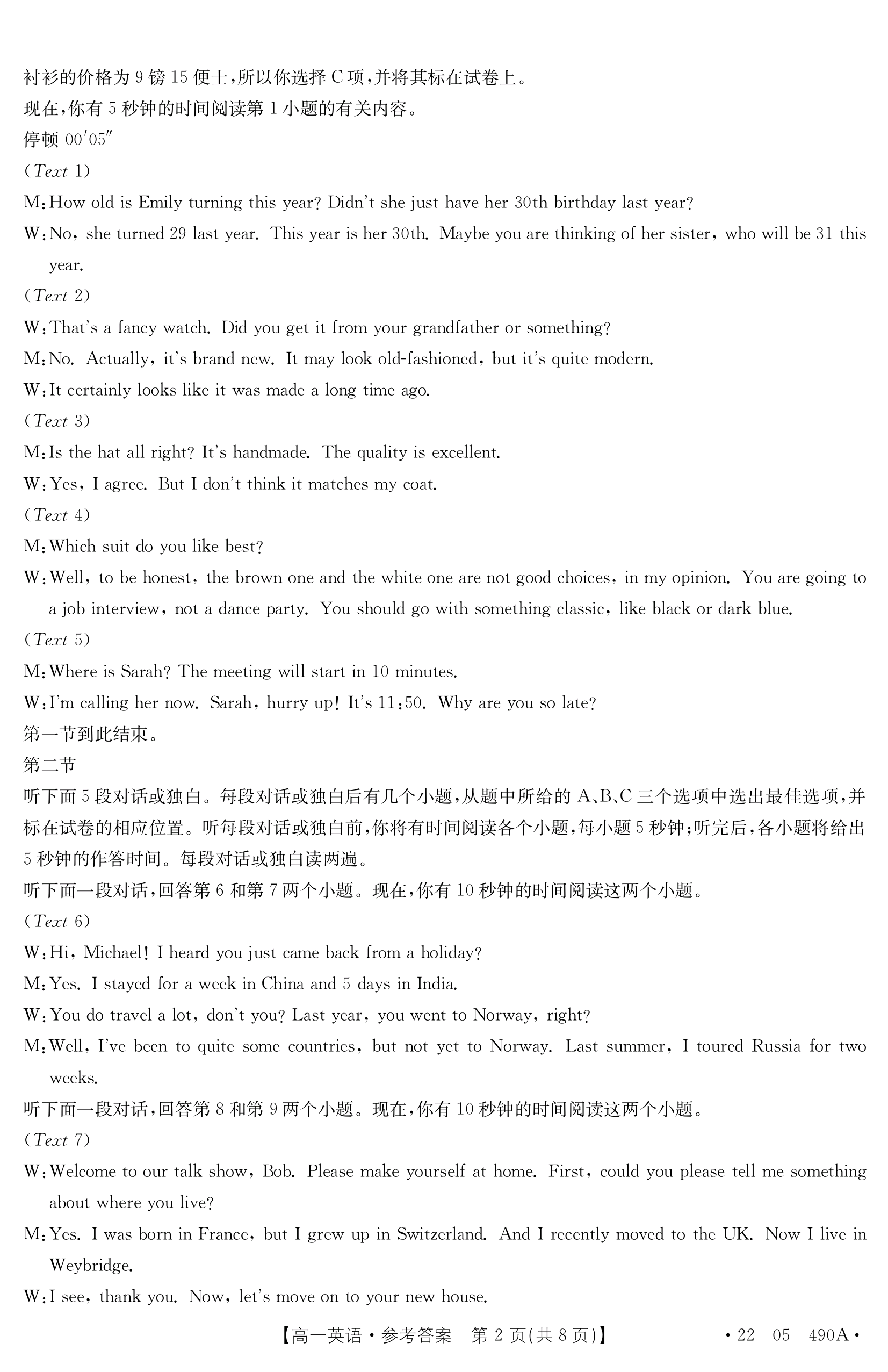 河南省2023～2024学年度八年级综合素养评估(一)[PGZX C HEN]英语答案