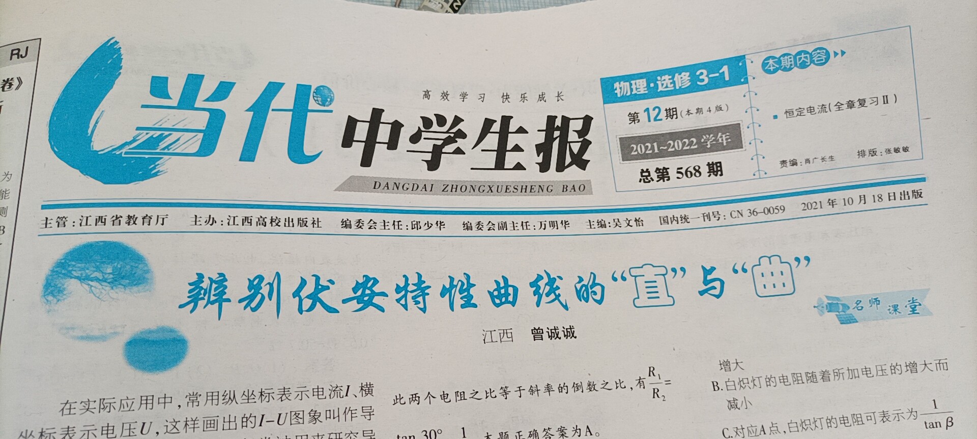 菁师联盟·2024届10月质量监测考试物理答案