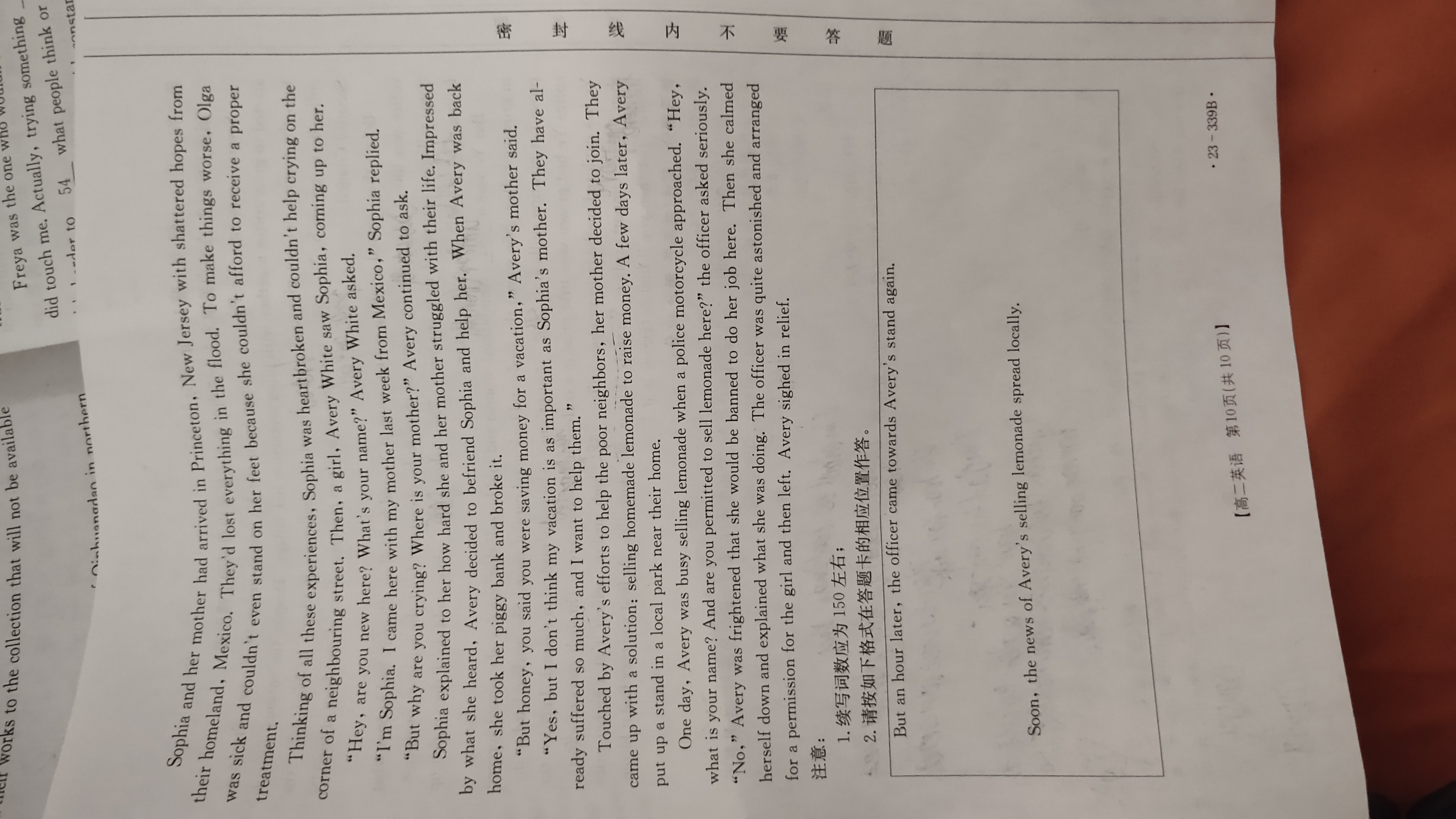 2024年普通高等学校招生全国统一考试模拟试题英语一衡水金卷先享题分科综合卷