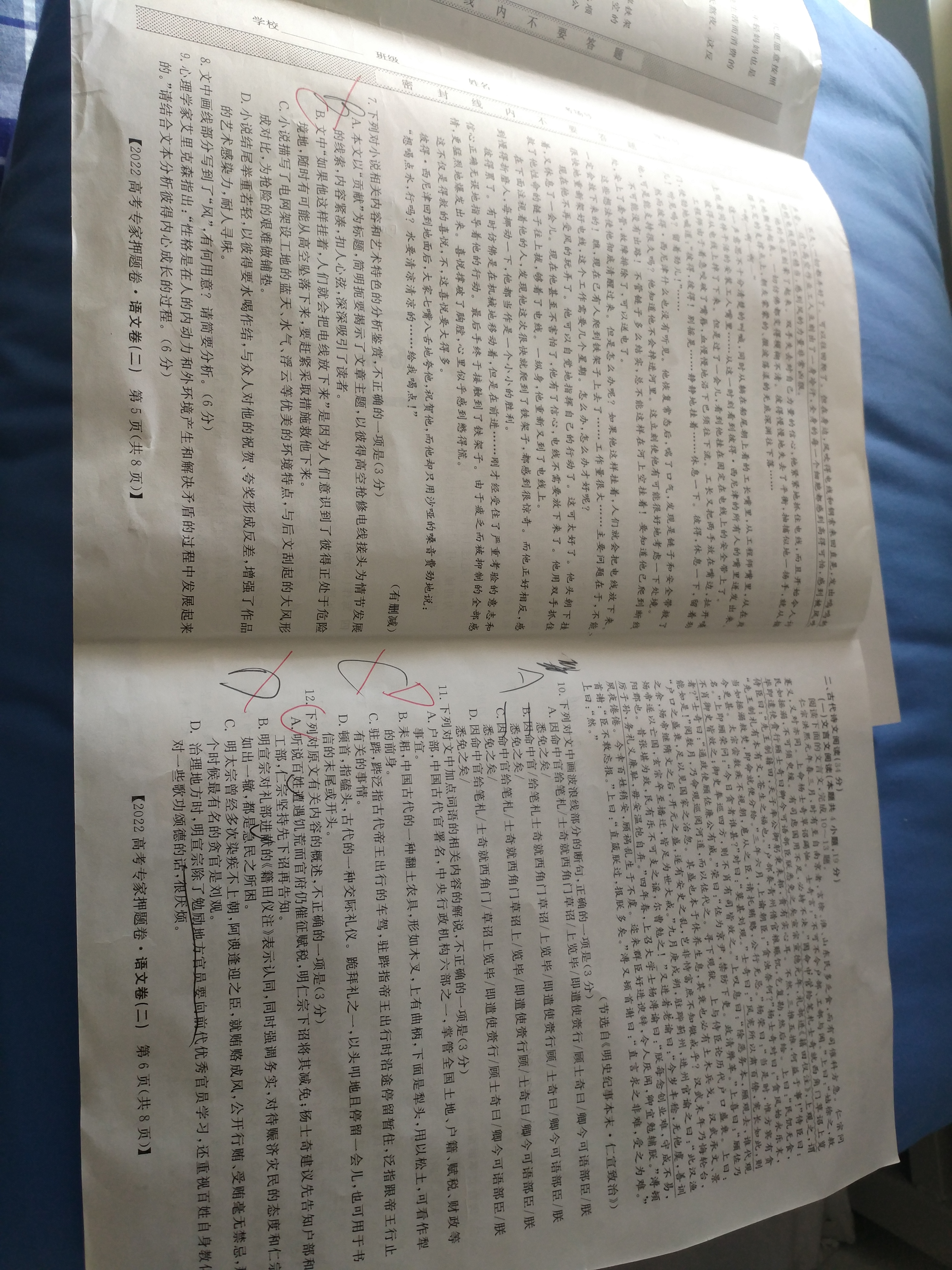 九师联盟·2024届江西红色十校高三9月联考语文答案