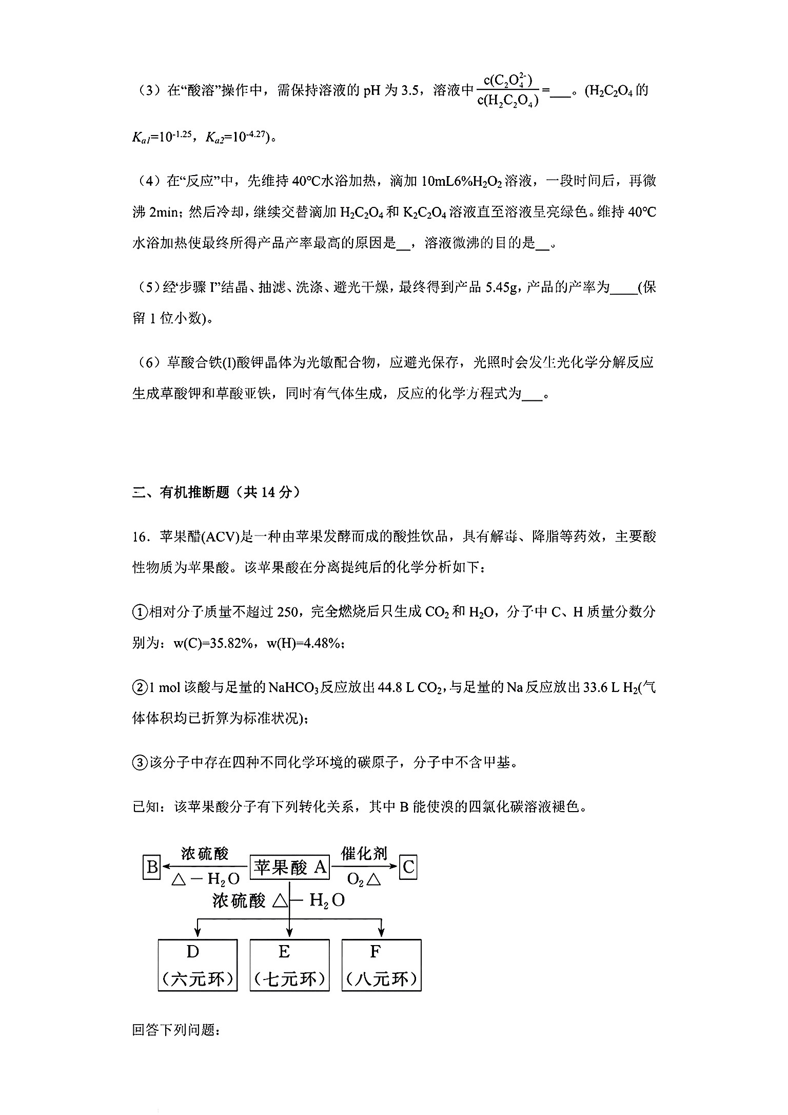 2024年衡水金卷先享题·高三一轮复习夯基卷(湖南专版)化学(一)1答案