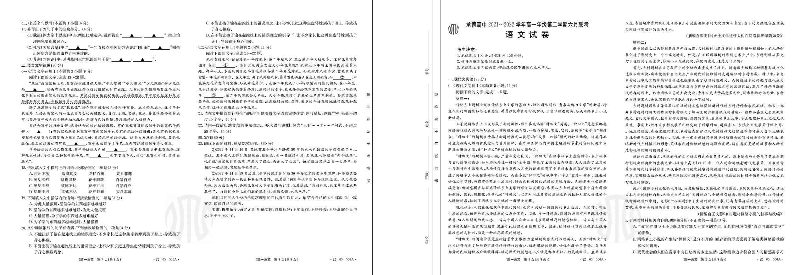 北师大版小学二年级下册语文：《丁丁冬冬学识字》教案
