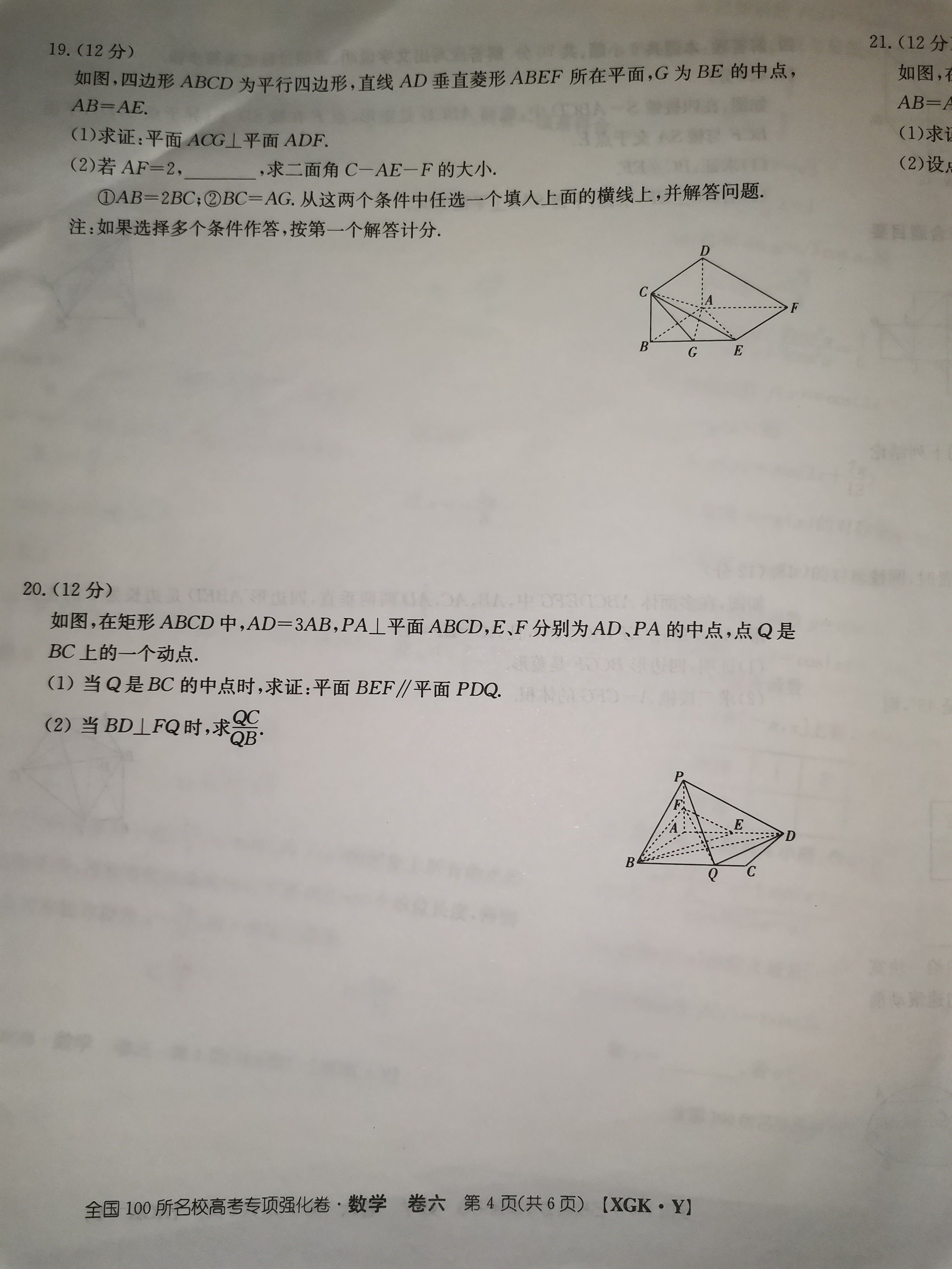 国考1号4(第4套)2024届高三阶段性考试(一)1文科数学答案