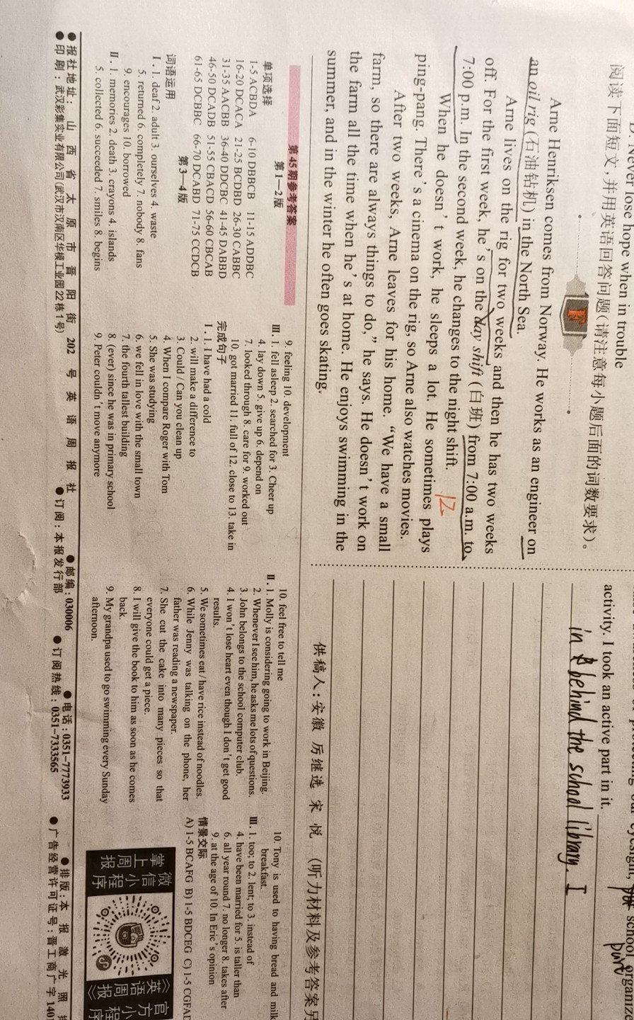 2023-2024学年安徽省九年级上学期阶段性练习(一)英语答案