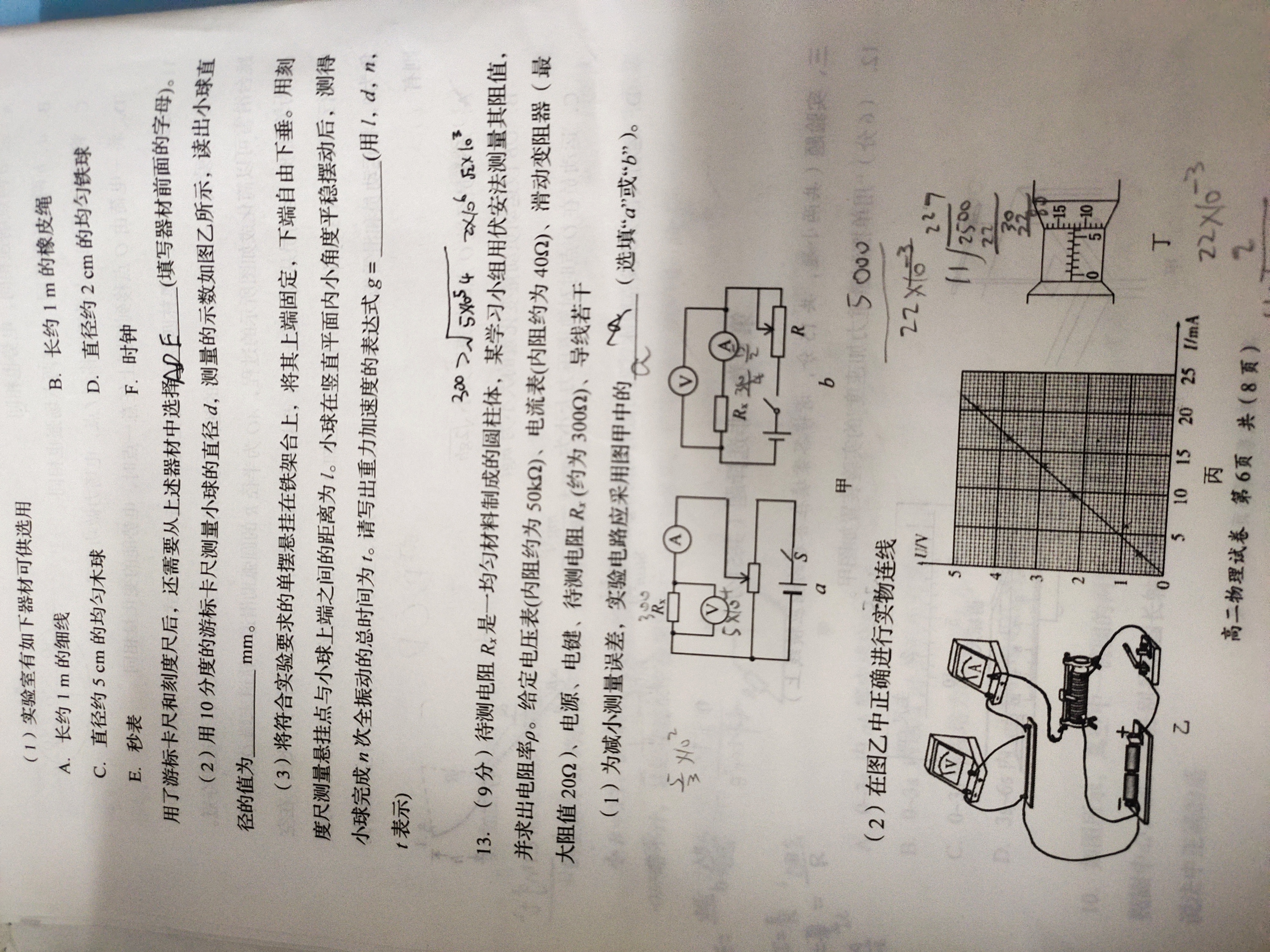 百师联盟 2024届高三一轮复习联考(一)1物理(全国卷)试题核查核查